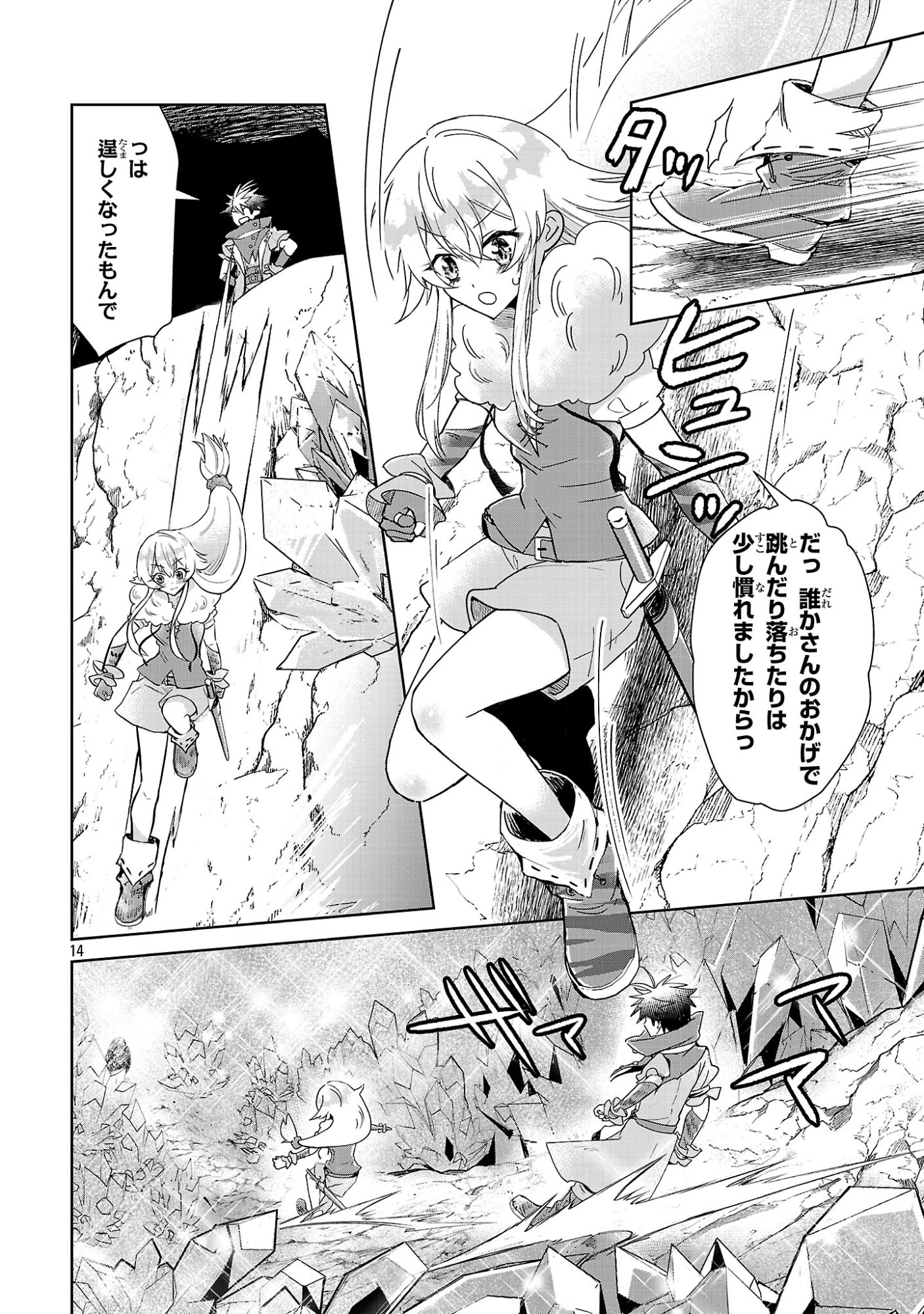 Arcadia Service Kaishi Kara San Nen, Imasara Hajimeru Kaso Sekai Koryaku - Chapter 13 - Page 14