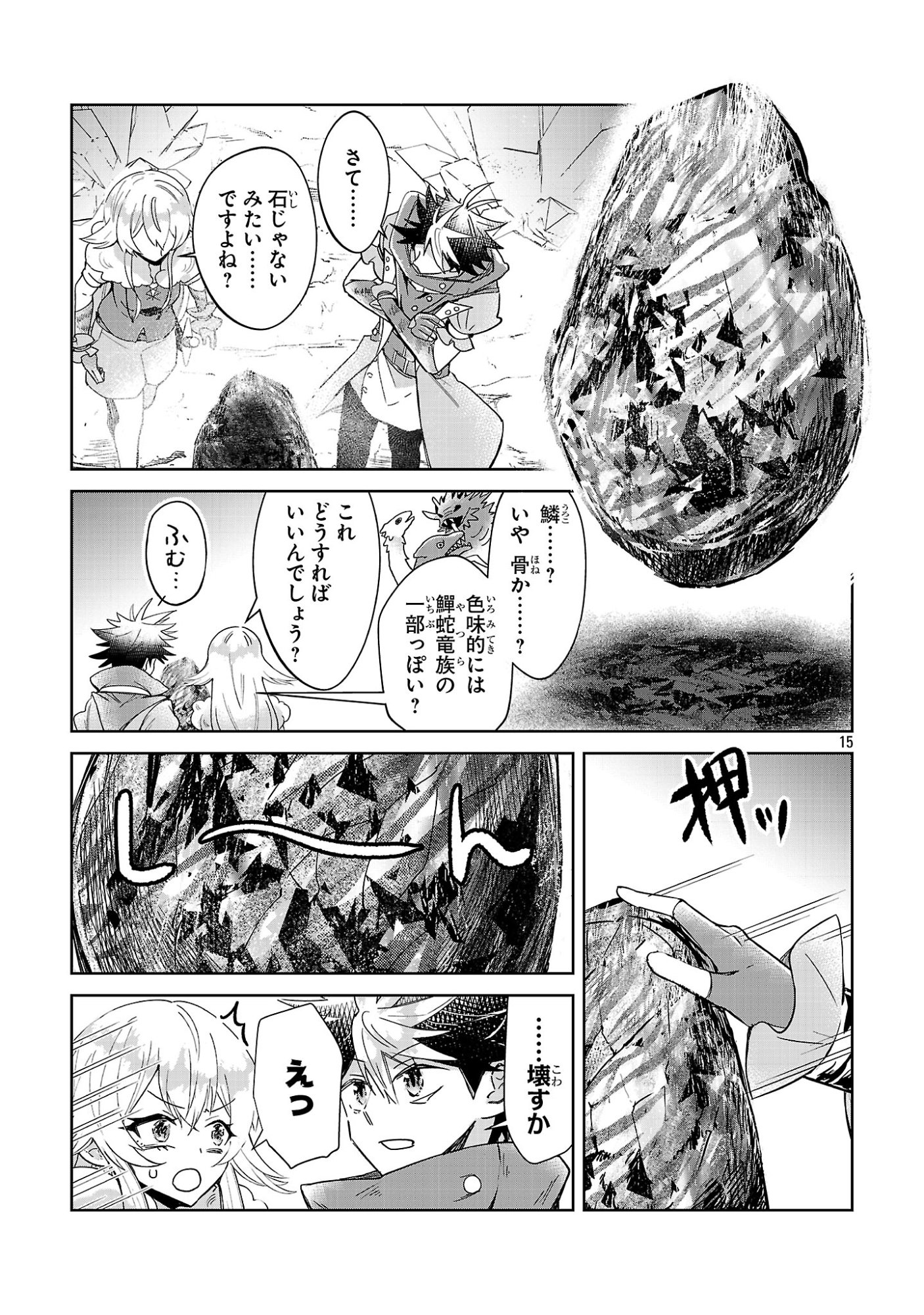 Arcadia Service Kaishi Kara San Nen, Imasara Hajimeru Kaso Sekai Koryaku - Chapter 13 - Page 15