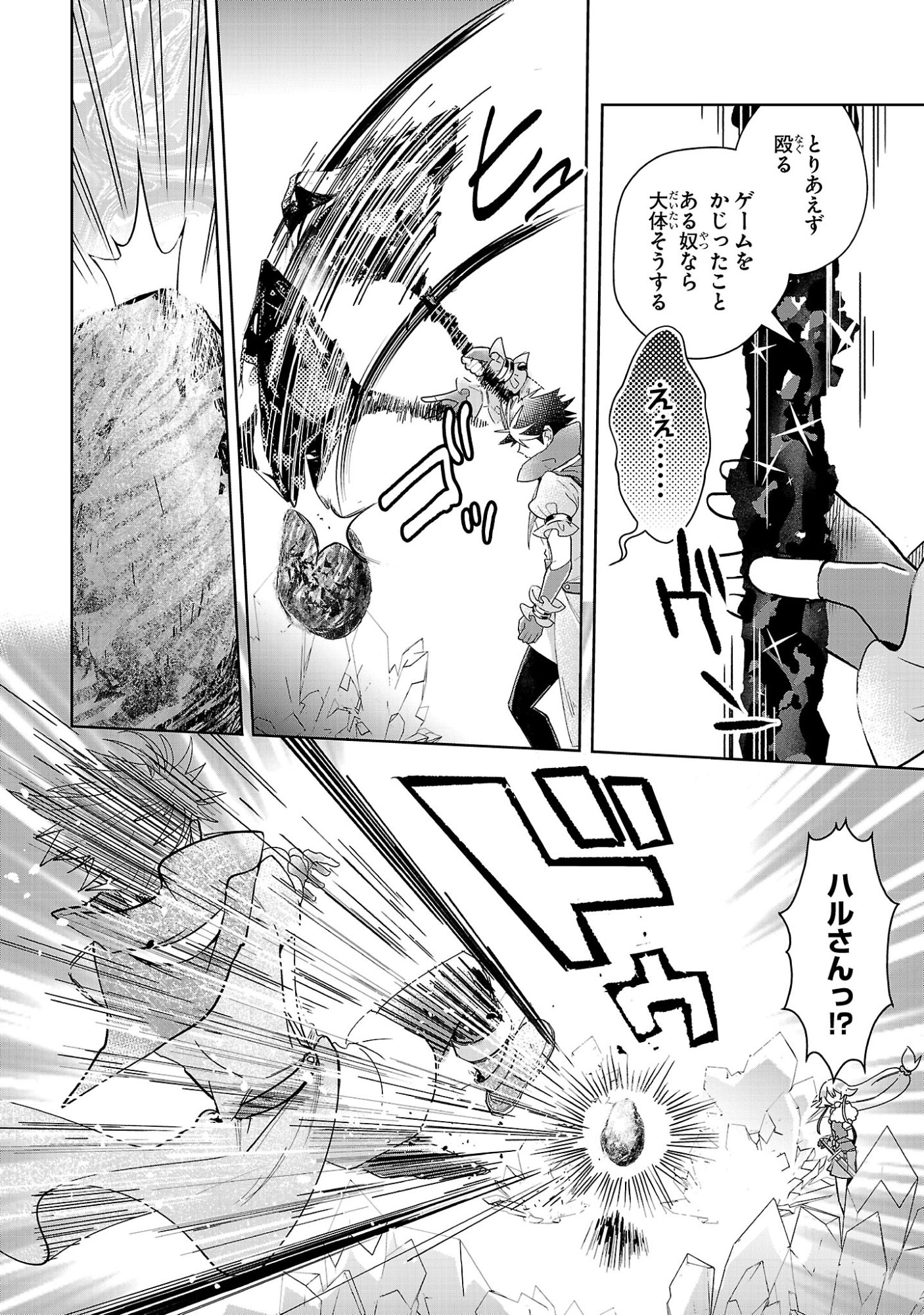 Arcadia Service Kaishi Kara San Nen, Imasara Hajimeru Kaso Sekai Koryaku - Chapter 13 - Page 16