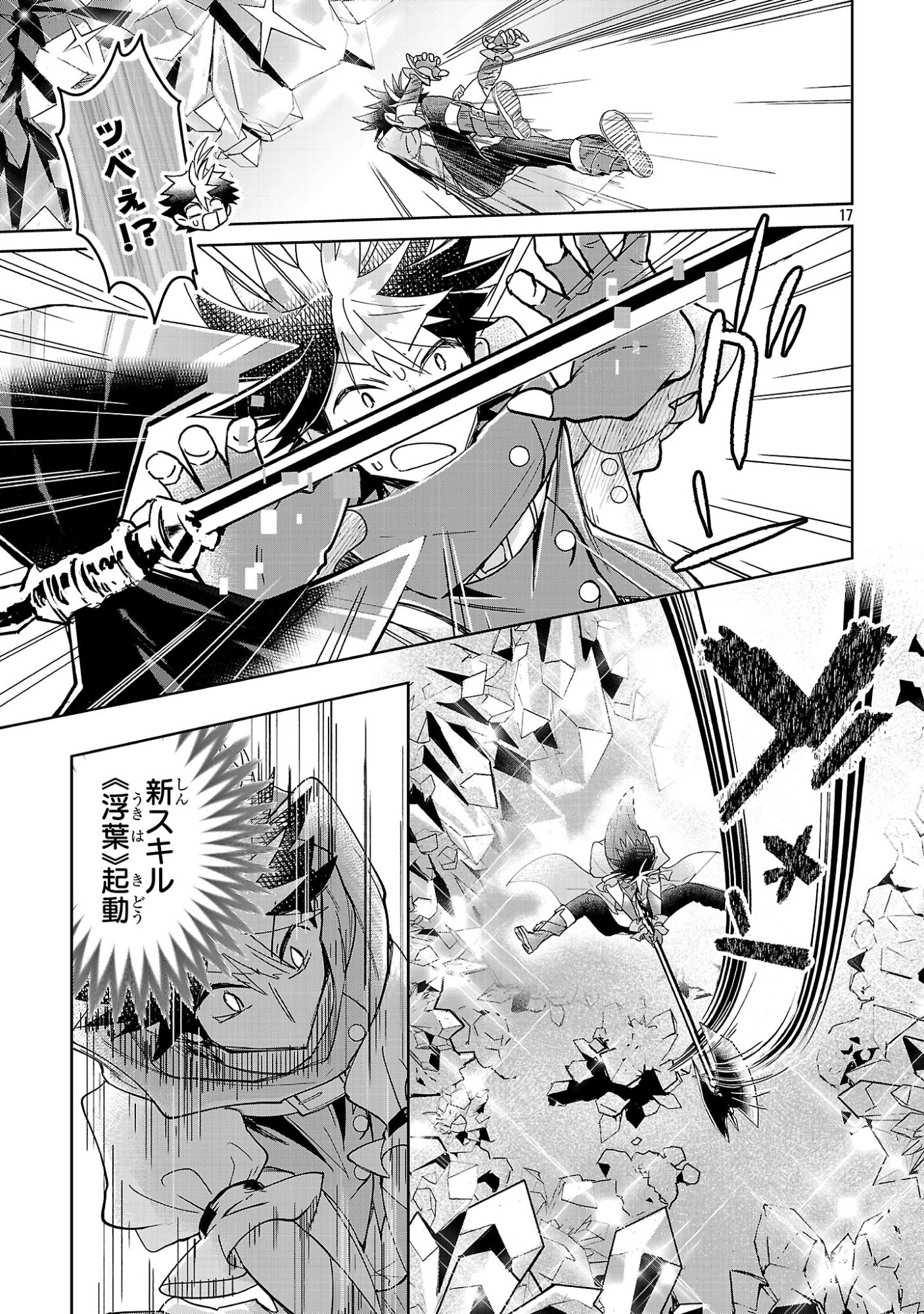Arcadia Service Kaishi Kara San Nen, Imasara Hajimeru Kaso Sekai Koryaku - Chapter 13 - Page 17