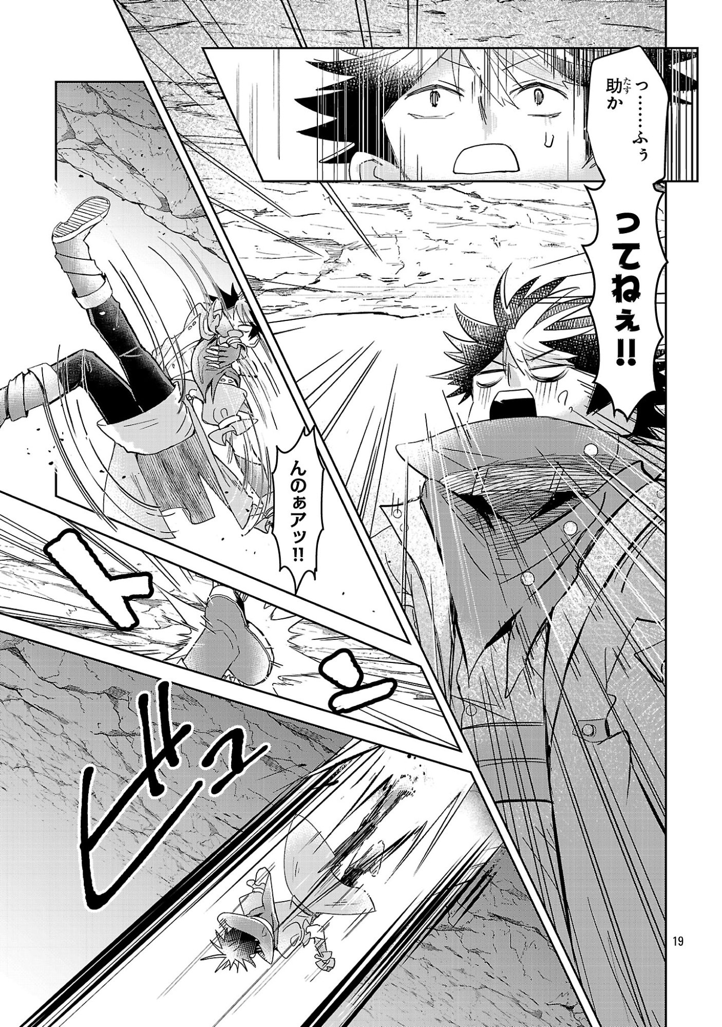 Arcadia Service Kaishi Kara San Nen, Imasara Hajimeru Kaso Sekai Koryaku - Chapter 13 - Page 19