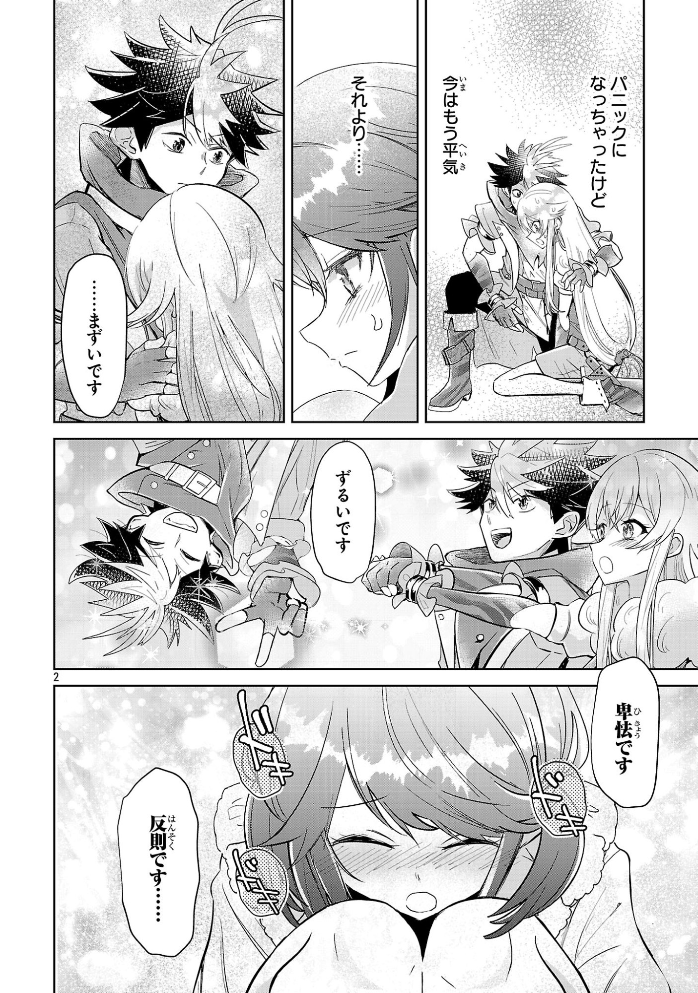 Arcadia Service Kaishi Kara San Nen, Imasara Hajimeru Kaso Sekai Koryaku - Chapter 13 - Page 2