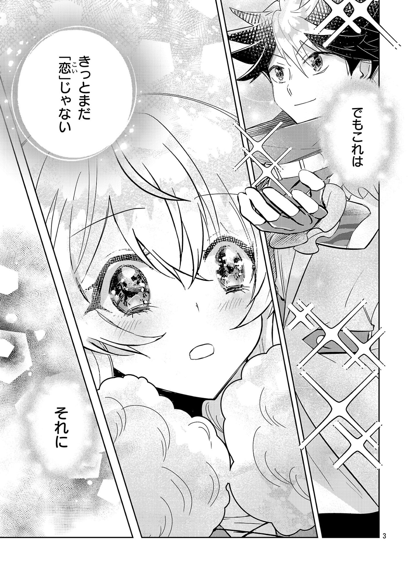 Arcadia Service Kaishi Kara San Nen, Imasara Hajimeru Kaso Sekai Koryaku - Chapter 13 - Page 3