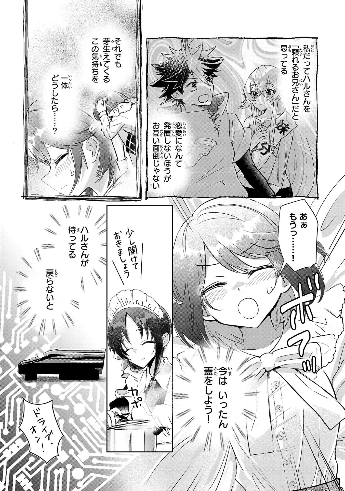 Arcadia Service Kaishi Kara San Nen, Imasara Hajimeru Kaso Sekai Koryaku - Chapter 13 - Page 5
