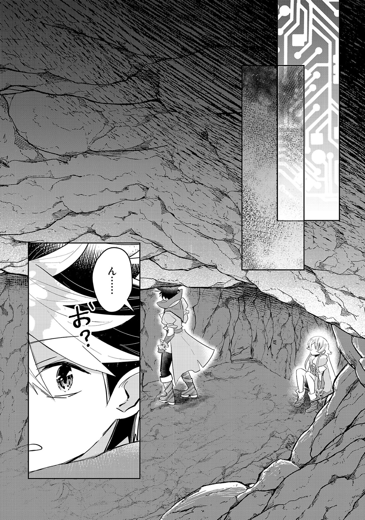 Arcadia Service Kaishi Kara San Nen, Imasara Hajimeru Kaso Sekai Koryaku - Chapter 13 - Page 6