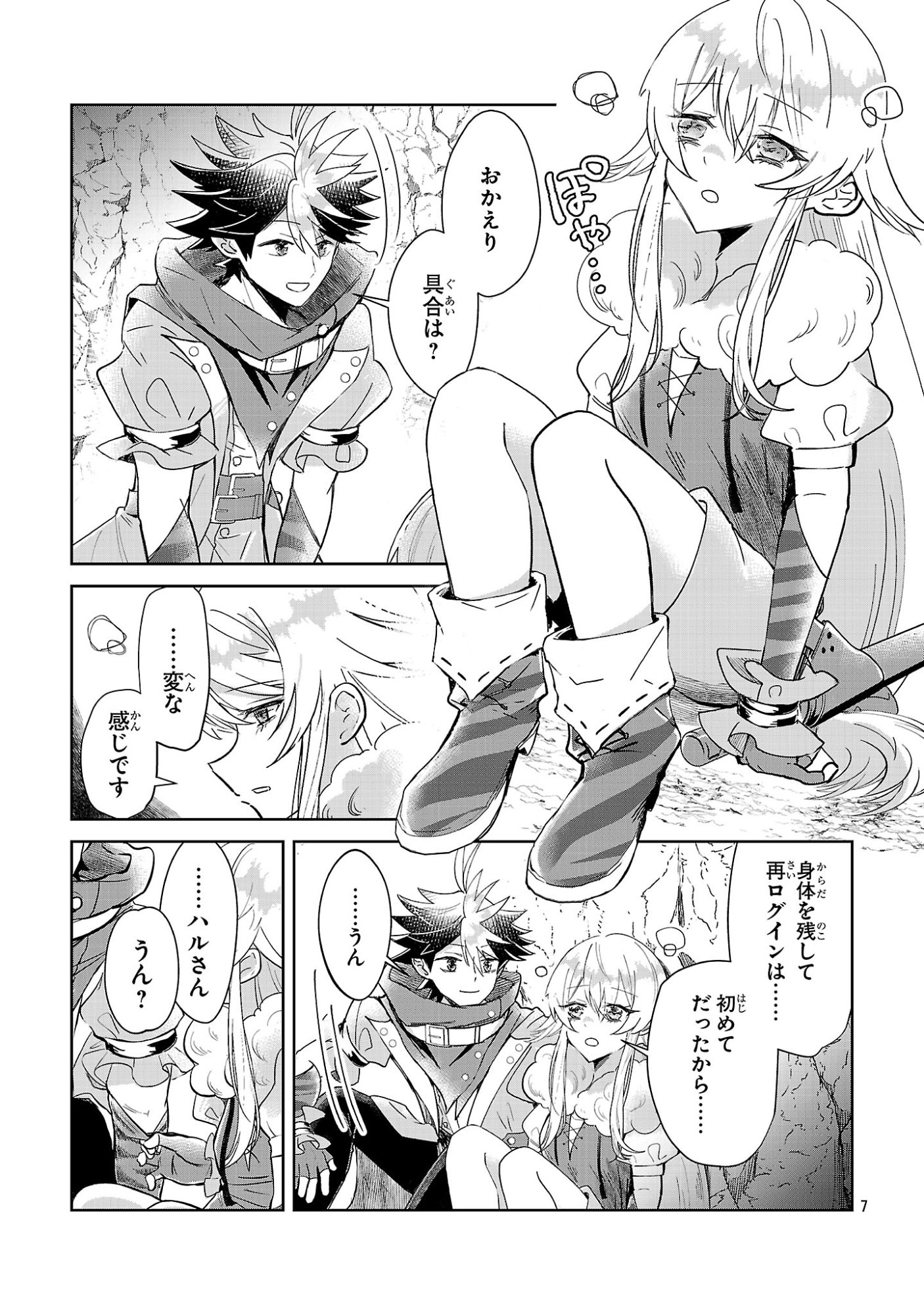 Arcadia Service Kaishi Kara San Nen, Imasara Hajimeru Kaso Sekai Koryaku - Chapter 13 - Page 7