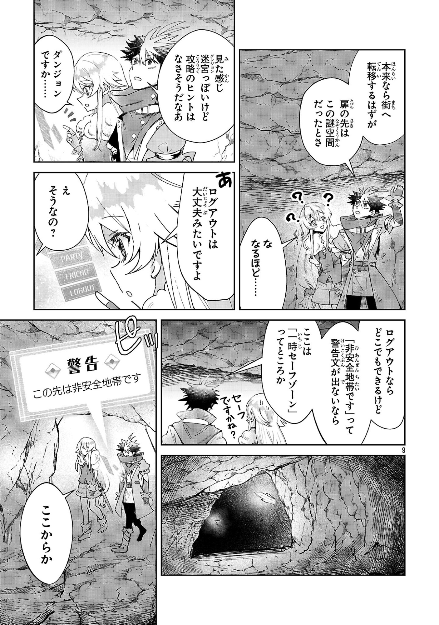 Arcadia Service Kaishi Kara San Nen, Imasara Hajimeru Kaso Sekai Koryaku - Chapter 13 - Page 9
