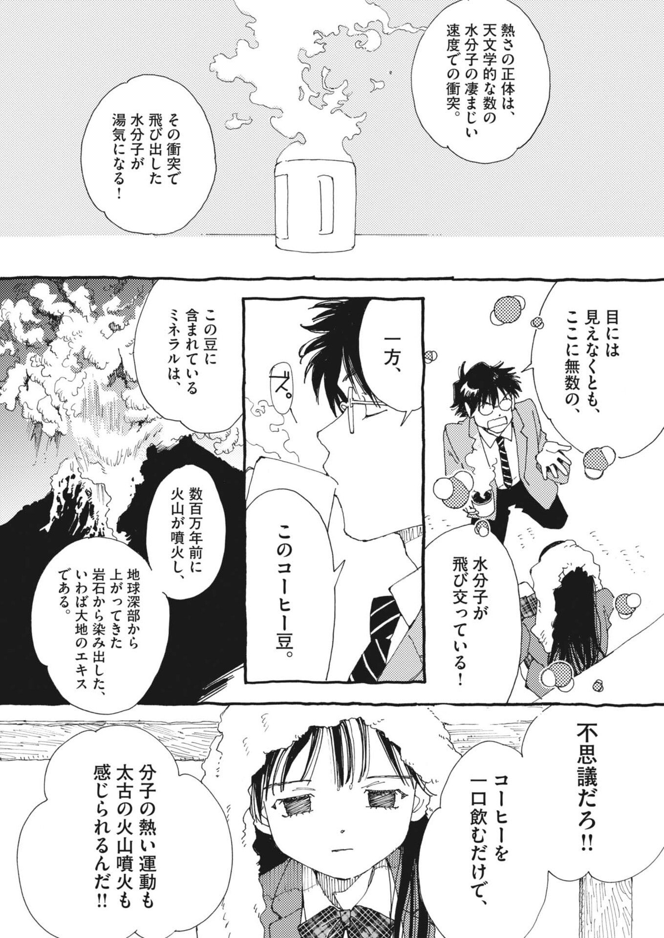 Arisu, Dokomademo - Chapter 44 - Page 12