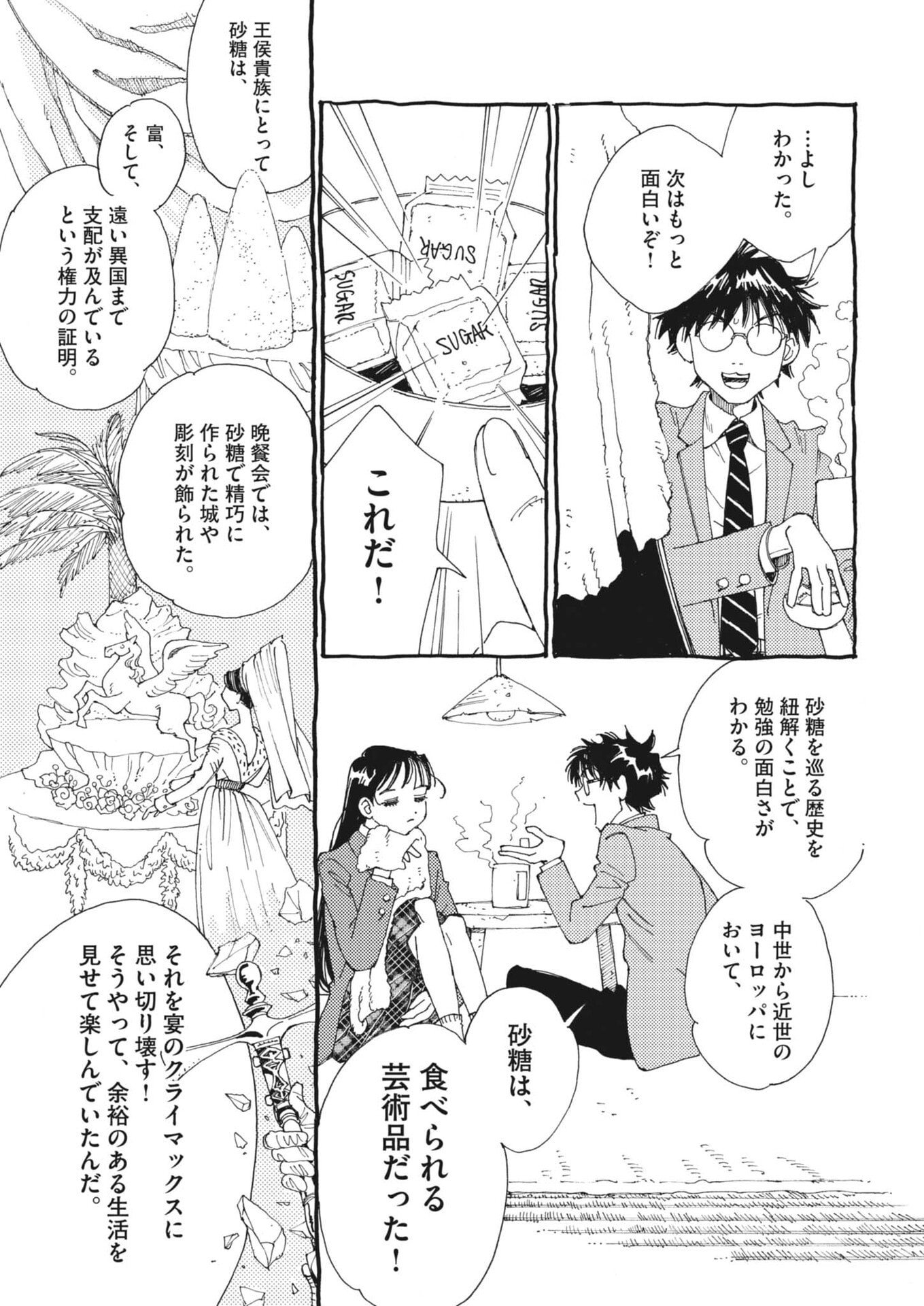 Arisu, Dokomademo - Chapter 44 - Page 13