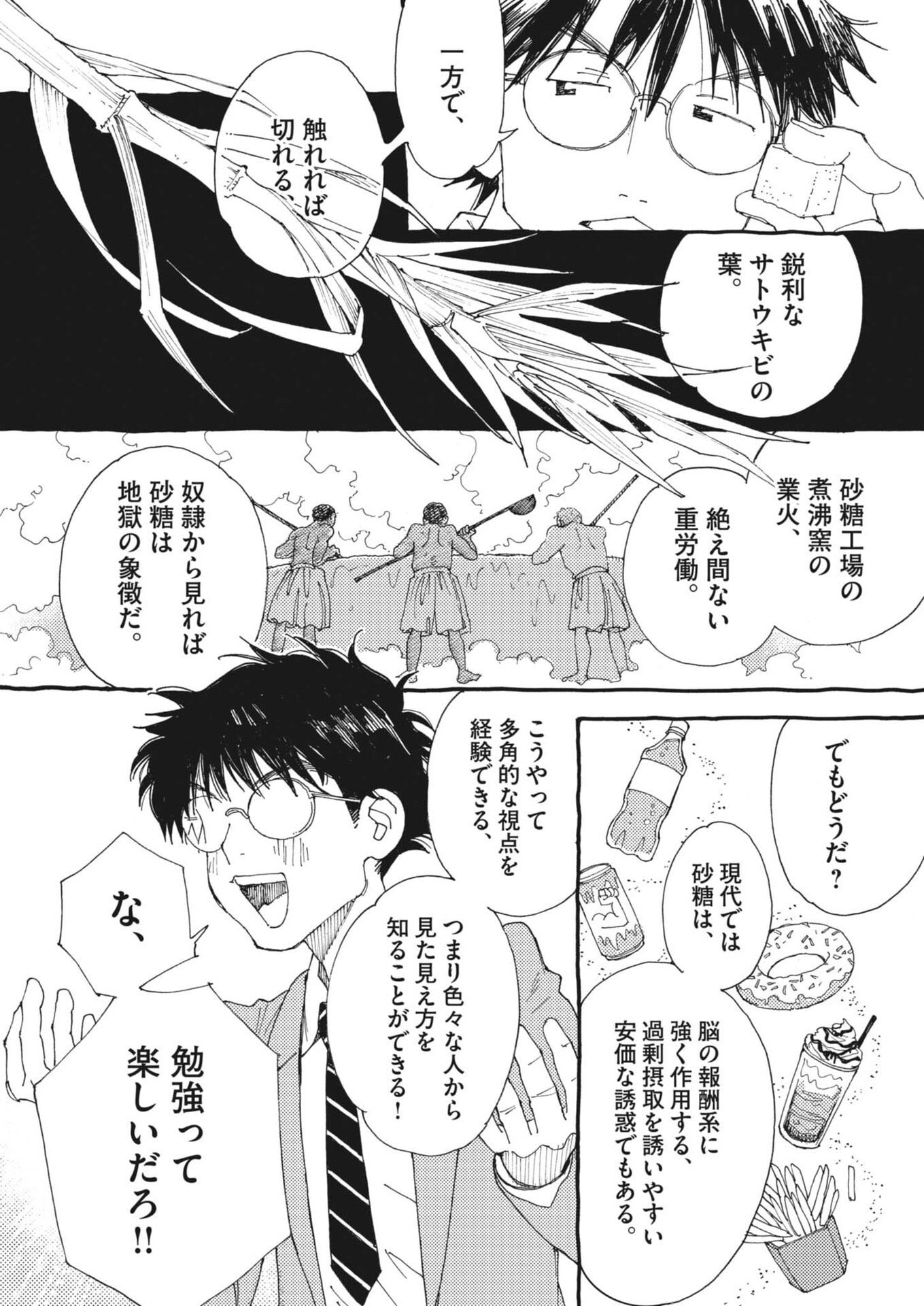 Arisu, Dokomademo - Chapter 44 - Page 14