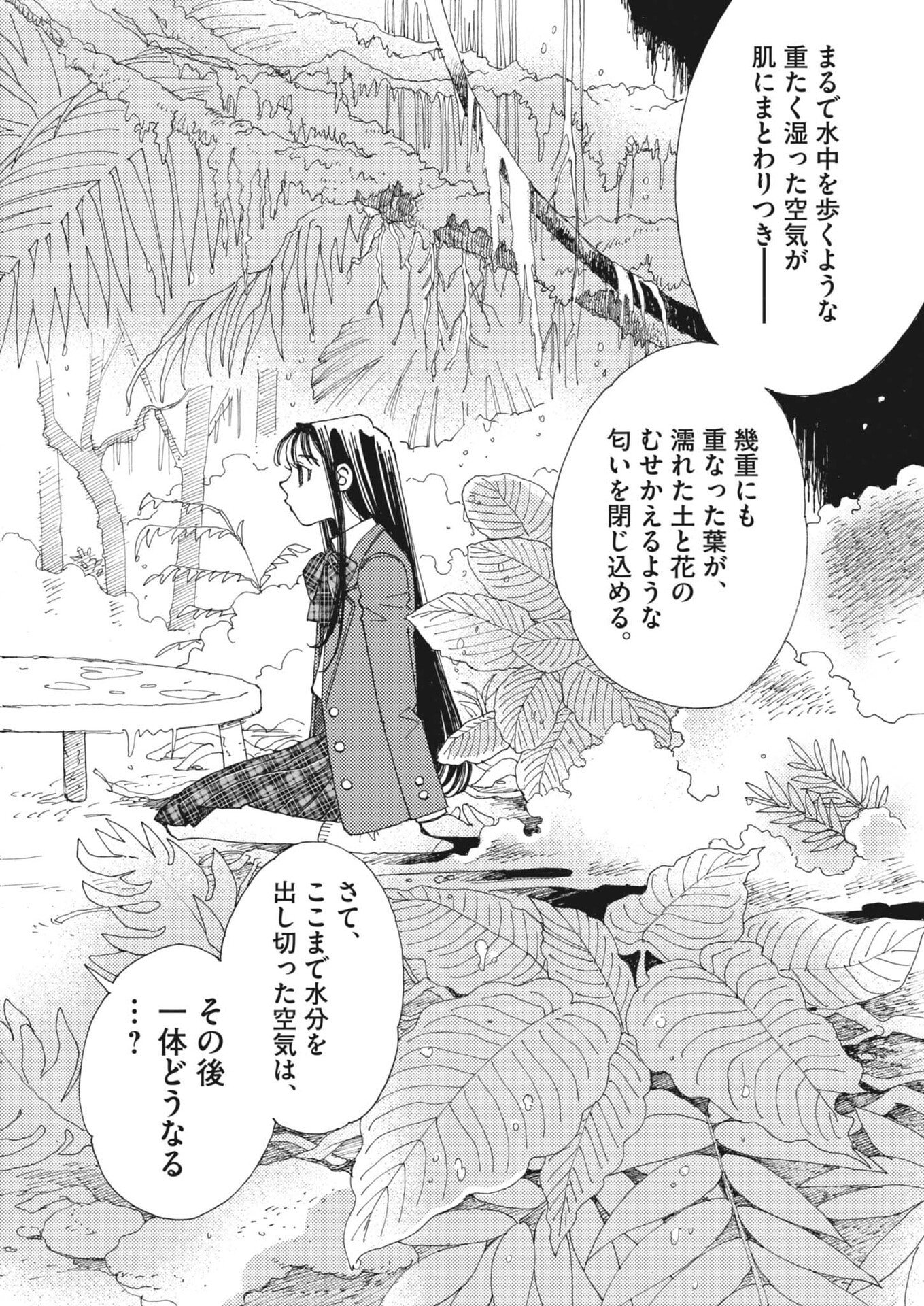 Arisu, Dokomademo - Chapter 44 - Page 18