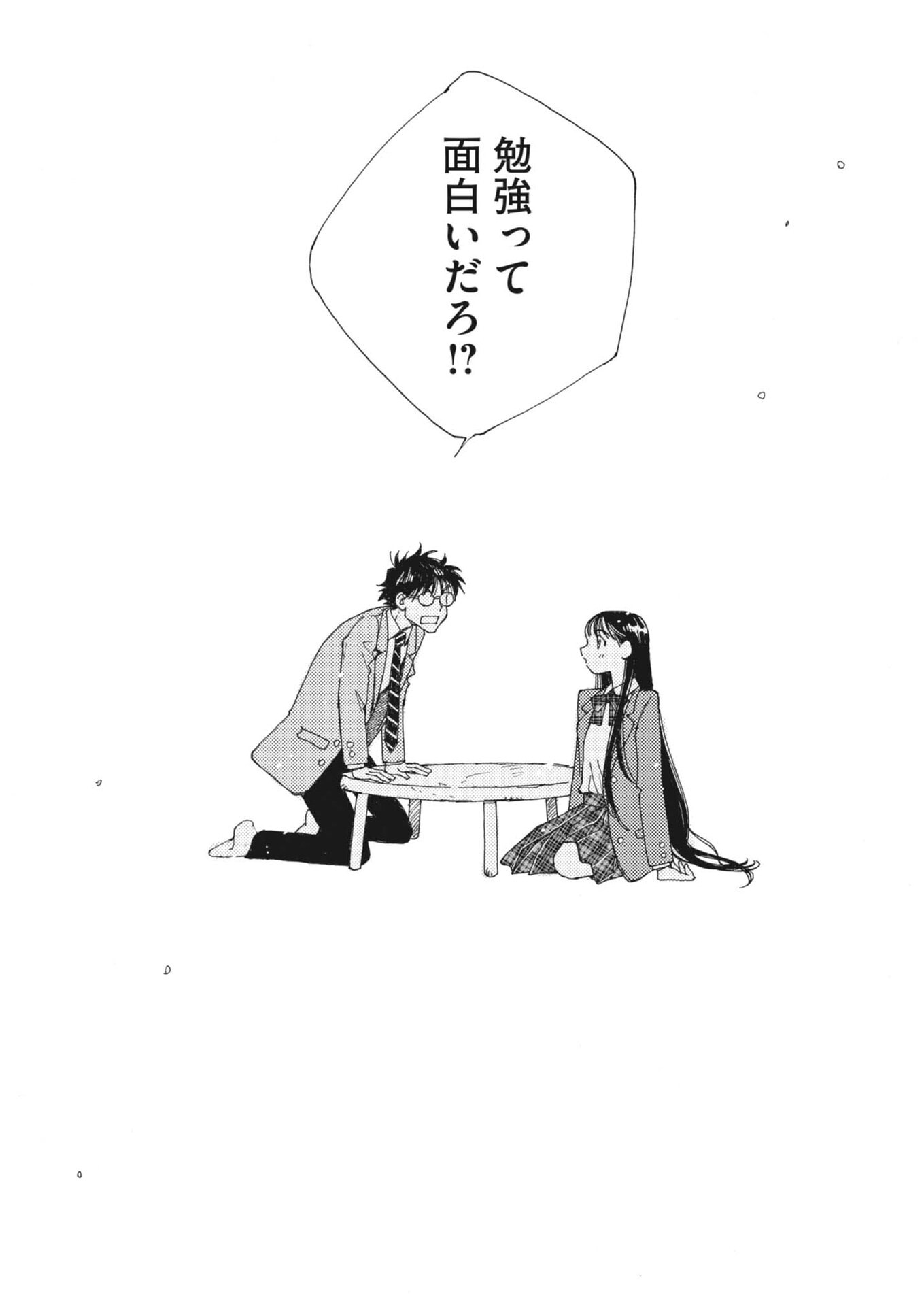 Arisu, Dokomademo - Chapter 44 - Page 21