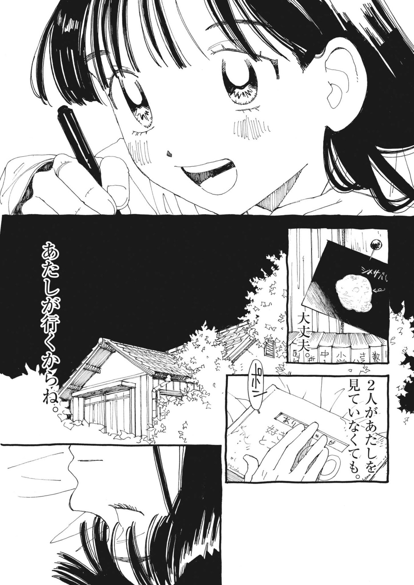 Arisu, Dokomademo - Chapter 45 - Page 13