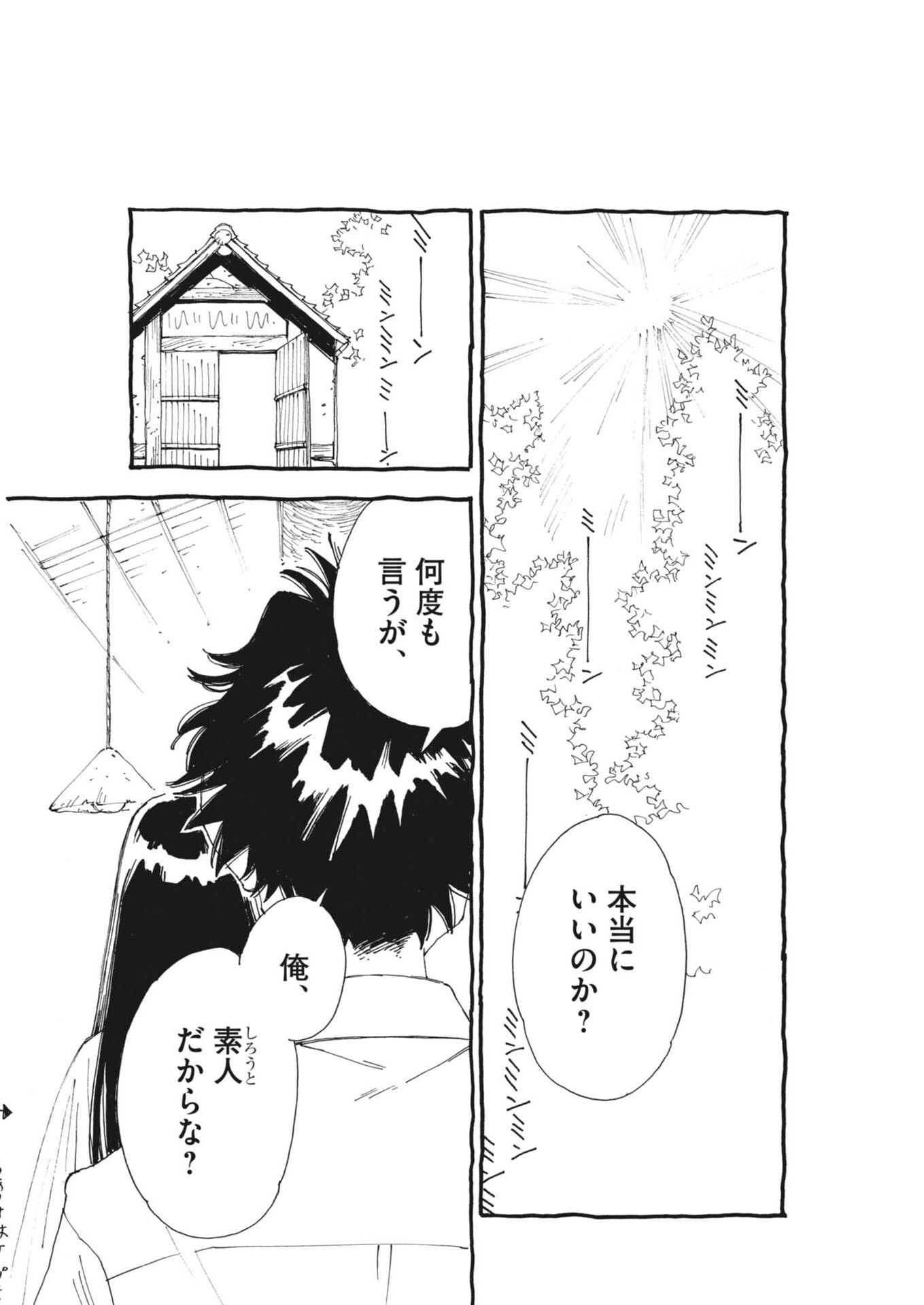 Arisu, Dokomademo - Chapter 45 - Page 15