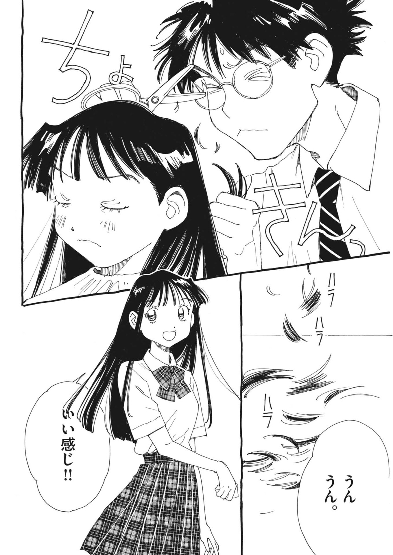 Arisu, Dokomademo - Chapter 45 - Page 18