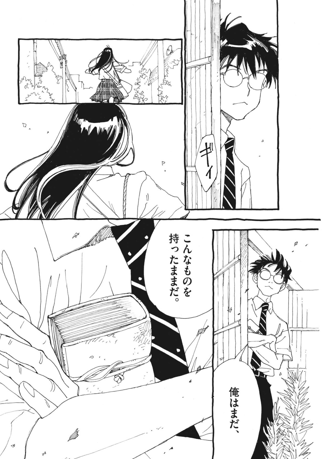 Arisu, Dokomademo - Chapter 45 - Page 20