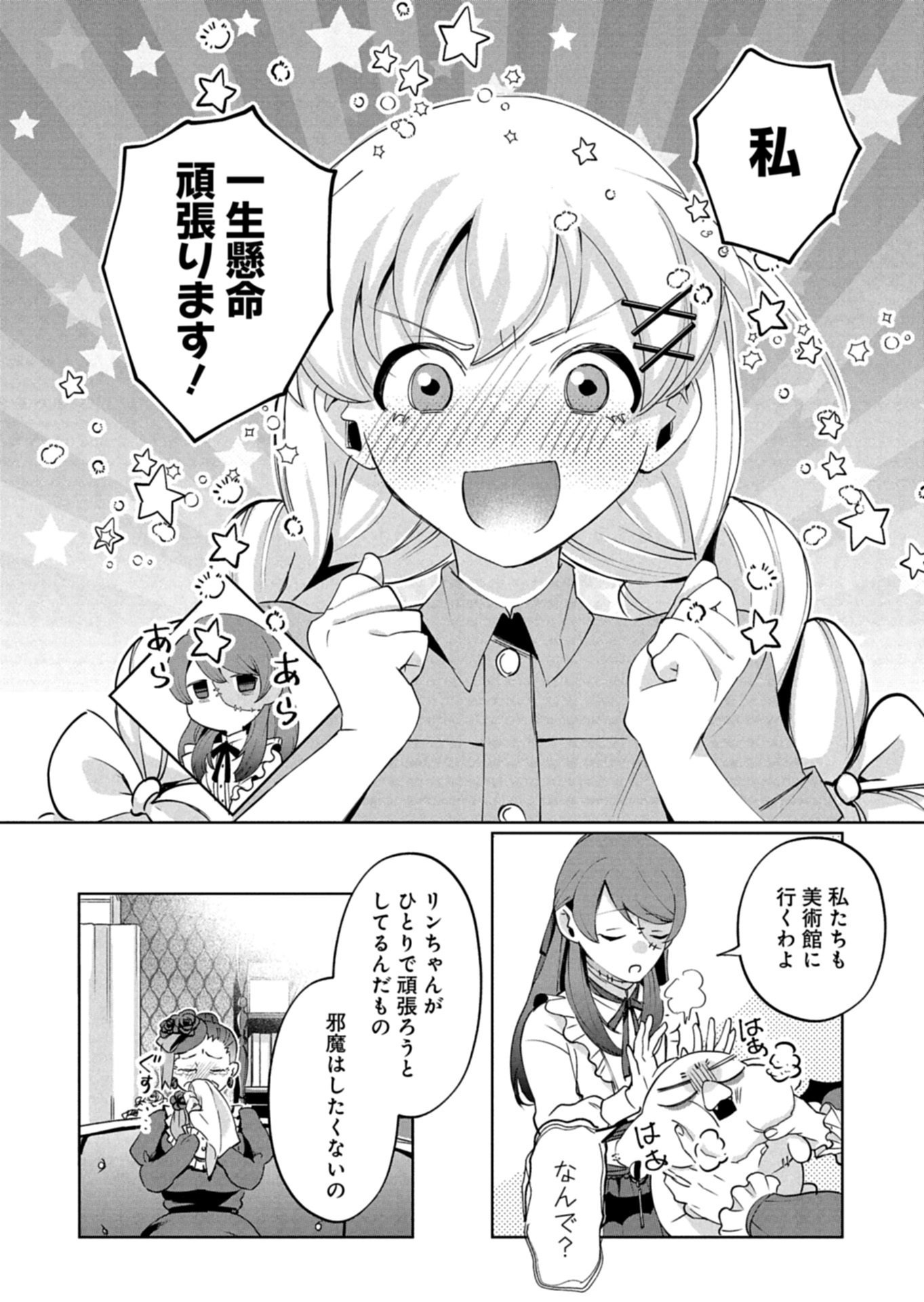 Arne no Jikenbo - Chapter 3.1 - Page 10