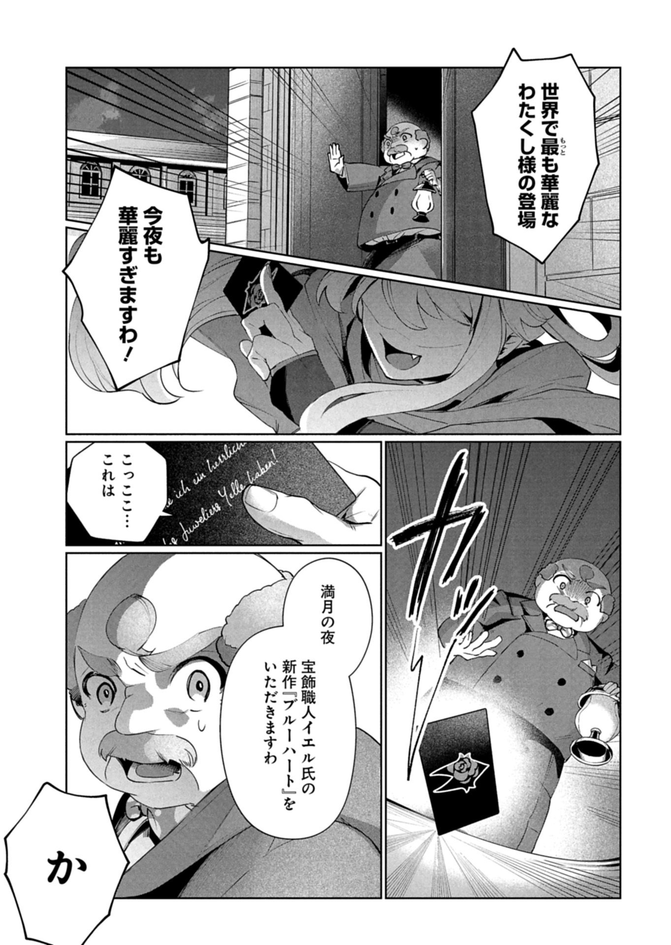 Arne no Jikenbo - Chapter 3.1 - Page 3