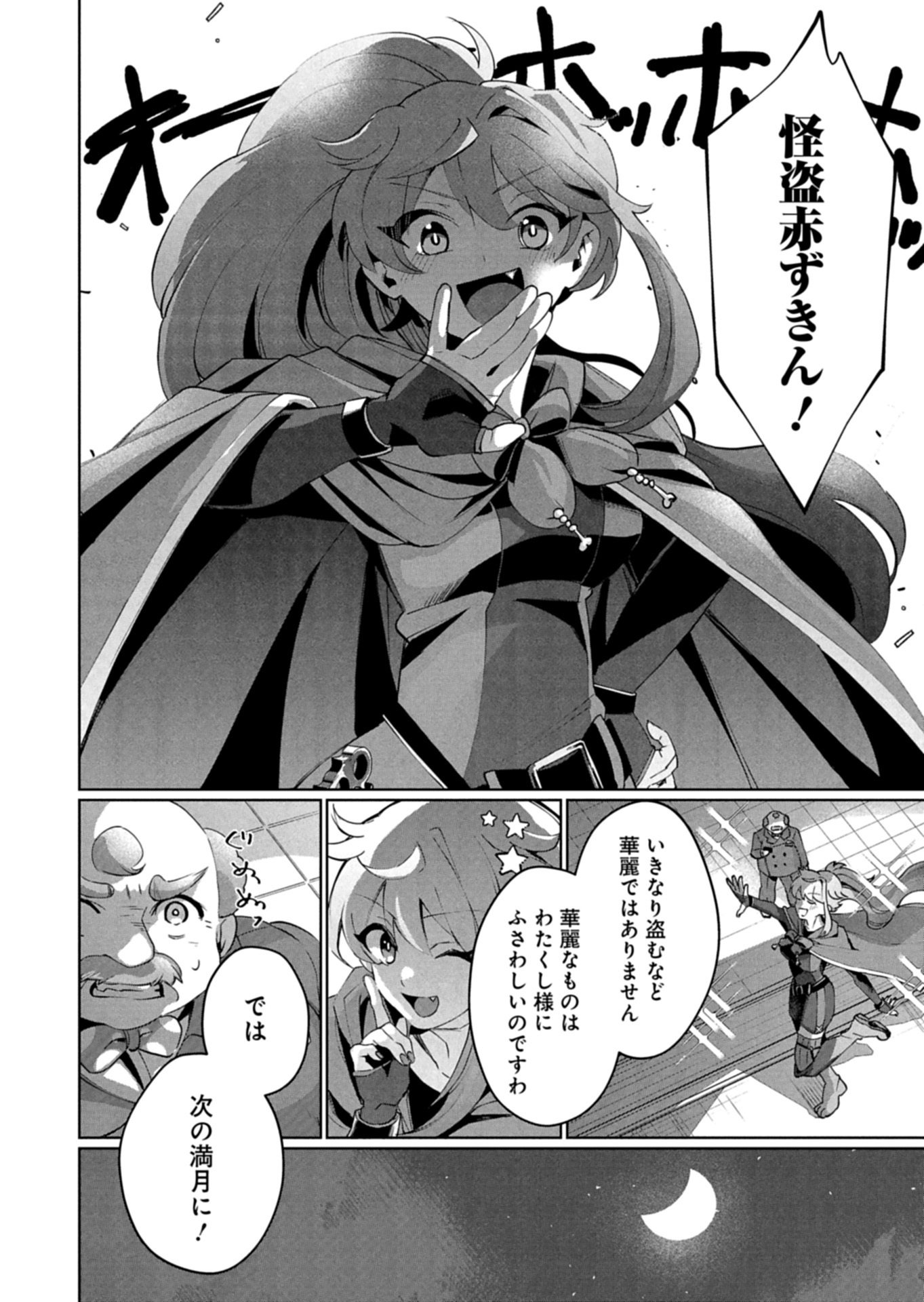 Arne no Jikenbo - Chapter 3.1 - Page 4