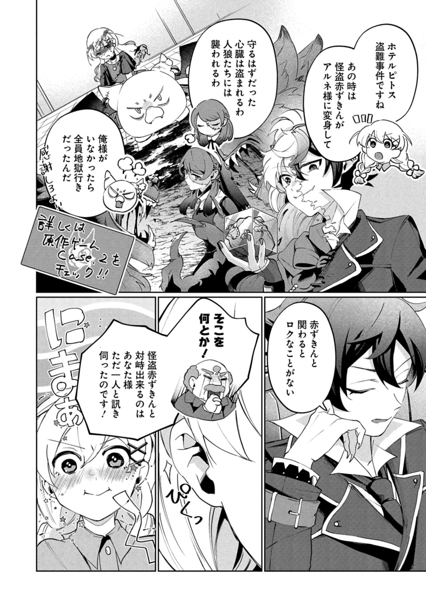 Arne no Jikenbo - Chapter 3.1 - Page 6