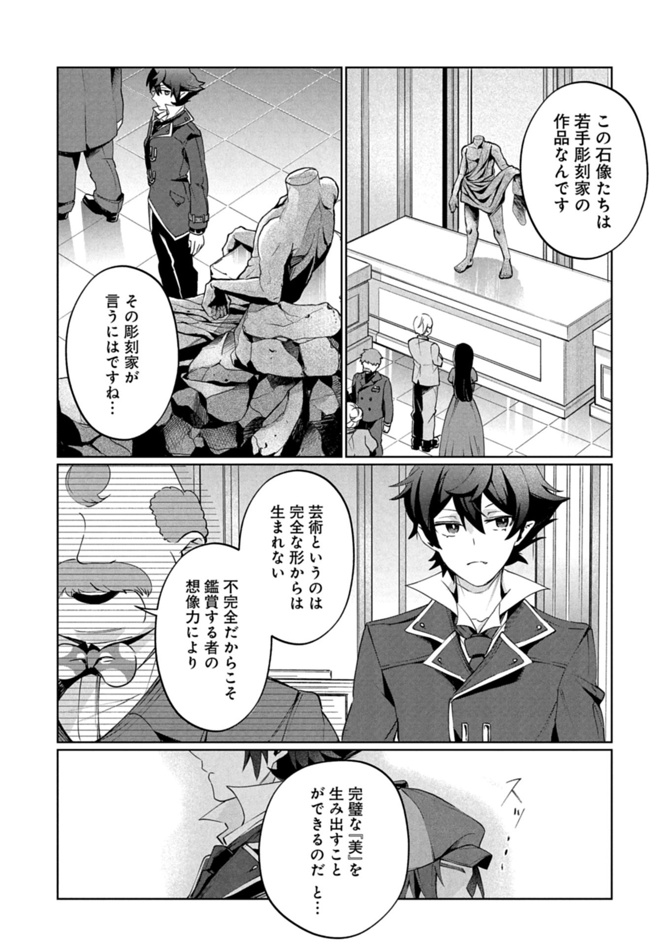 Arne no Jikenbo - Chapter 3.2 - Page 4