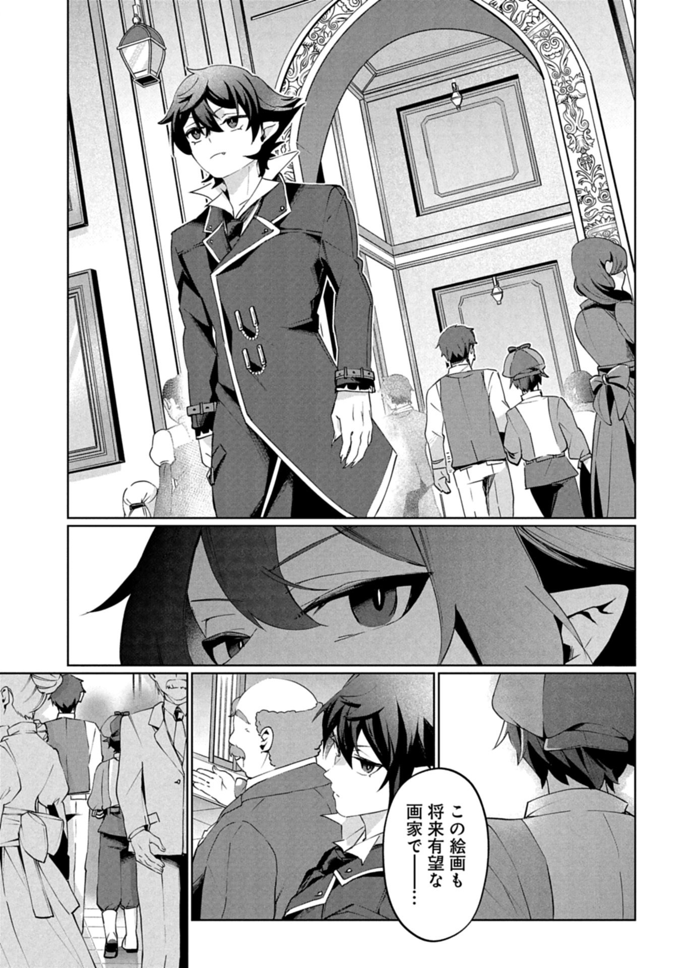 Arne no Jikenbo - Chapter 3.2 - Page 5