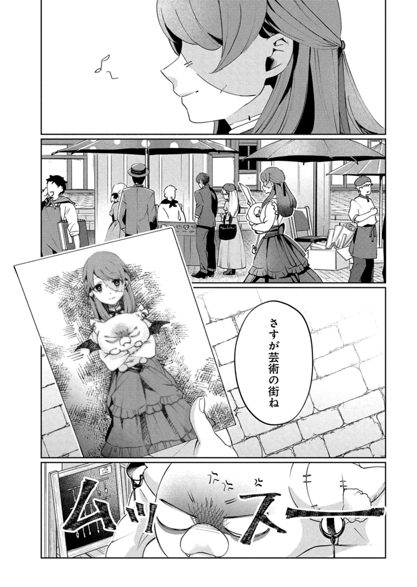 Arne no Jikenbo - Chapter 3.2 - Page 9