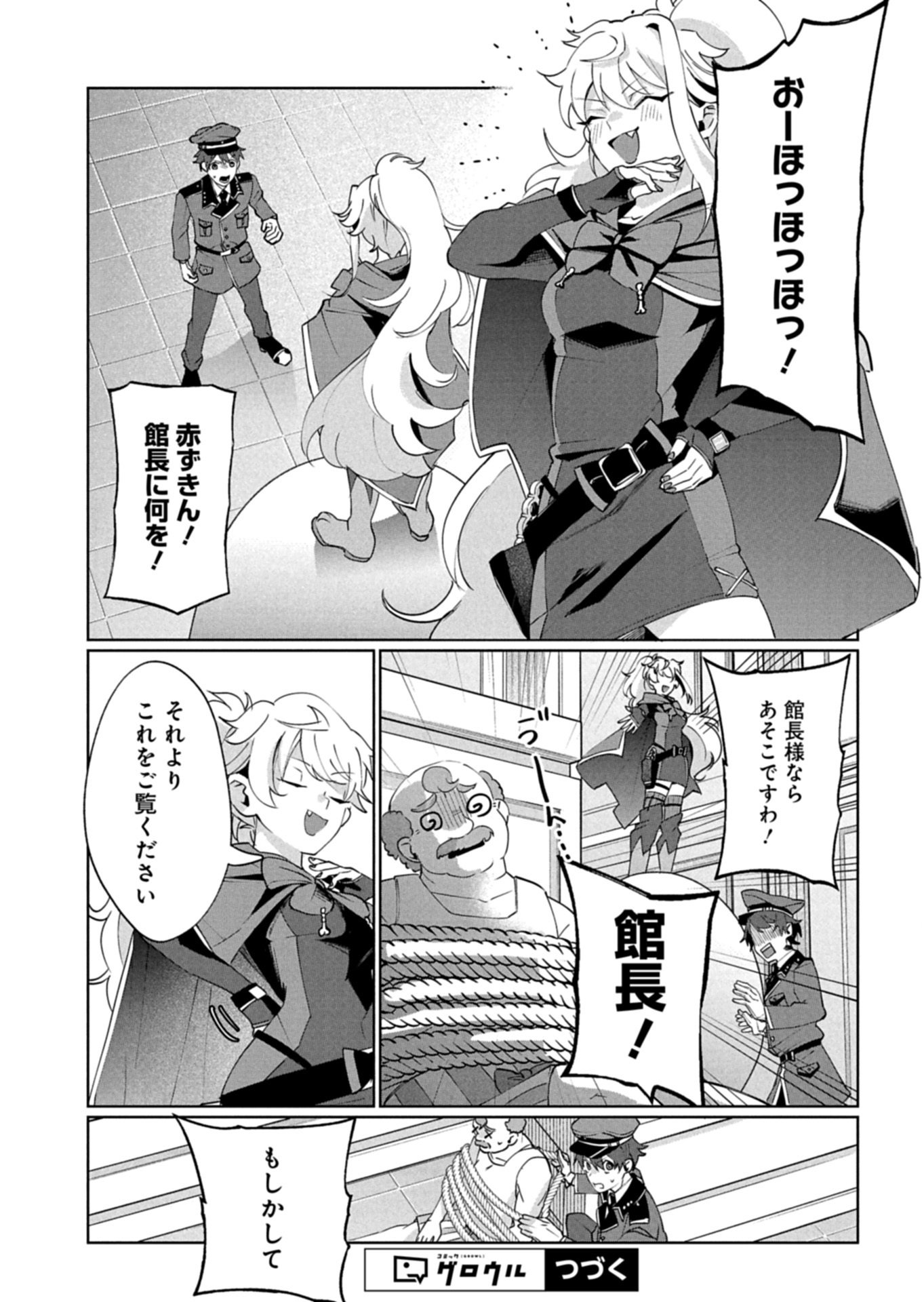 Arne no Jikenbo - Chapter 4.1 - Page 15