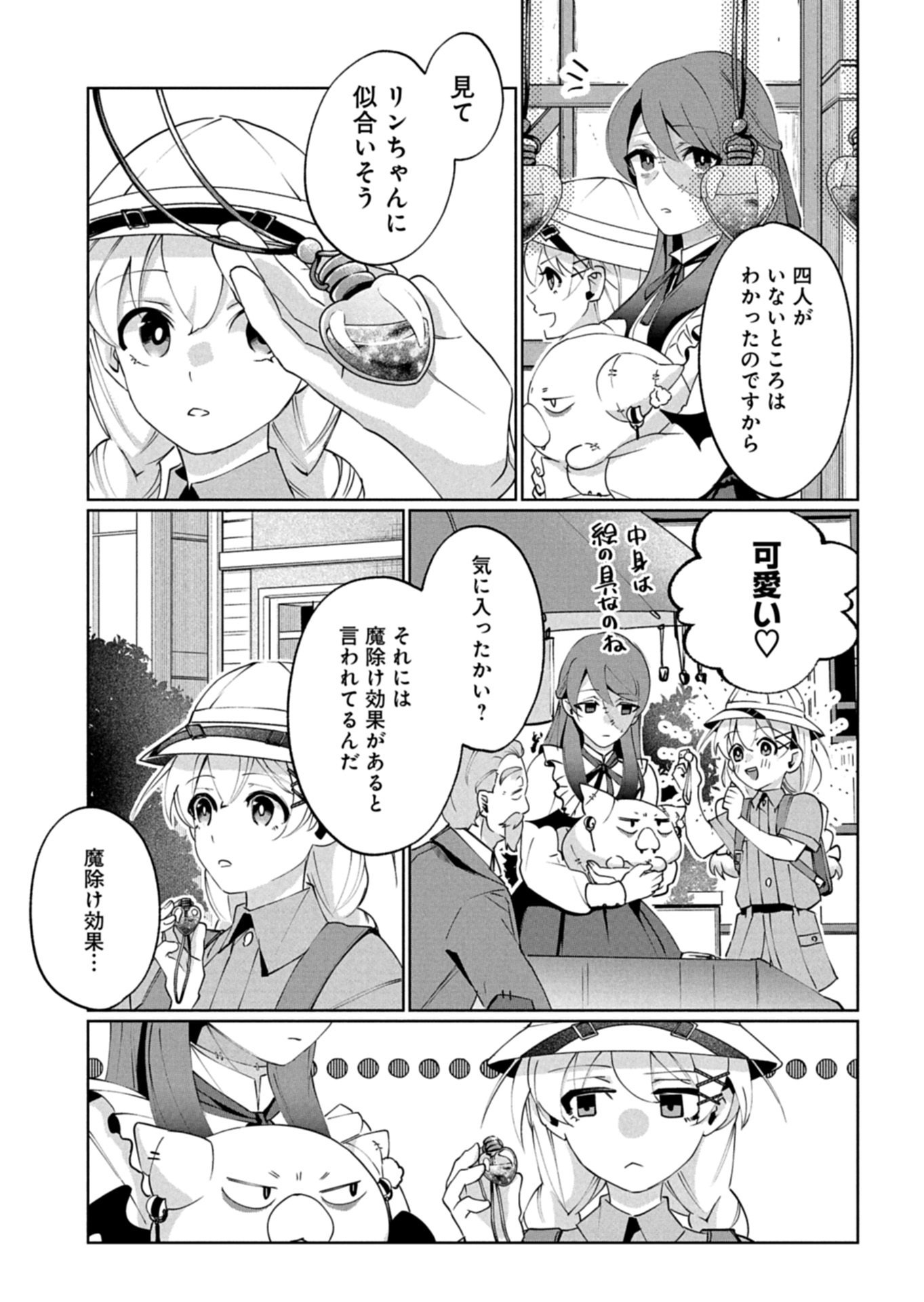 Arne no Jikenbo - Chapter 4.1 - Page 5