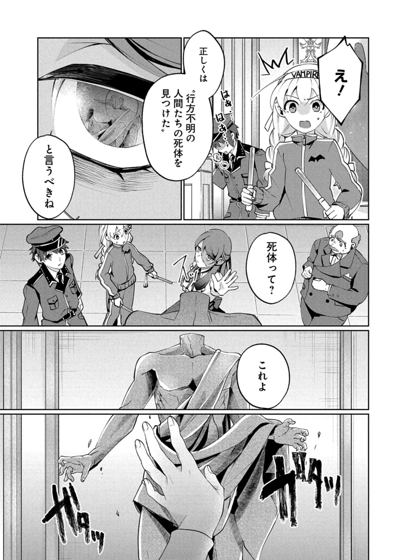 Arne no Jikenbo - Chapter 4.2 - Page 12