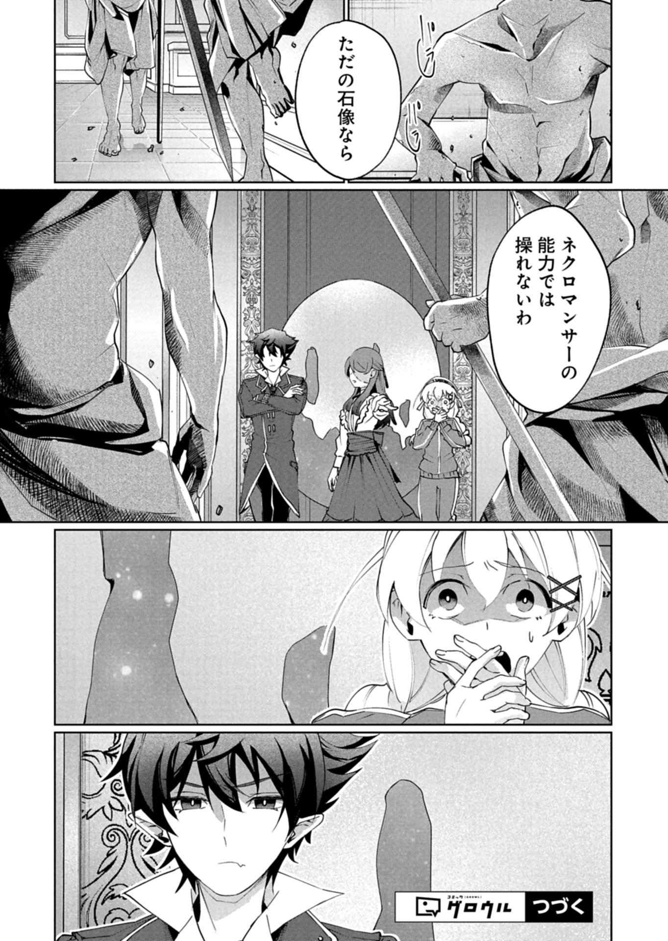 Arne no Jikenbo - Chapter 4.2 - Page 13