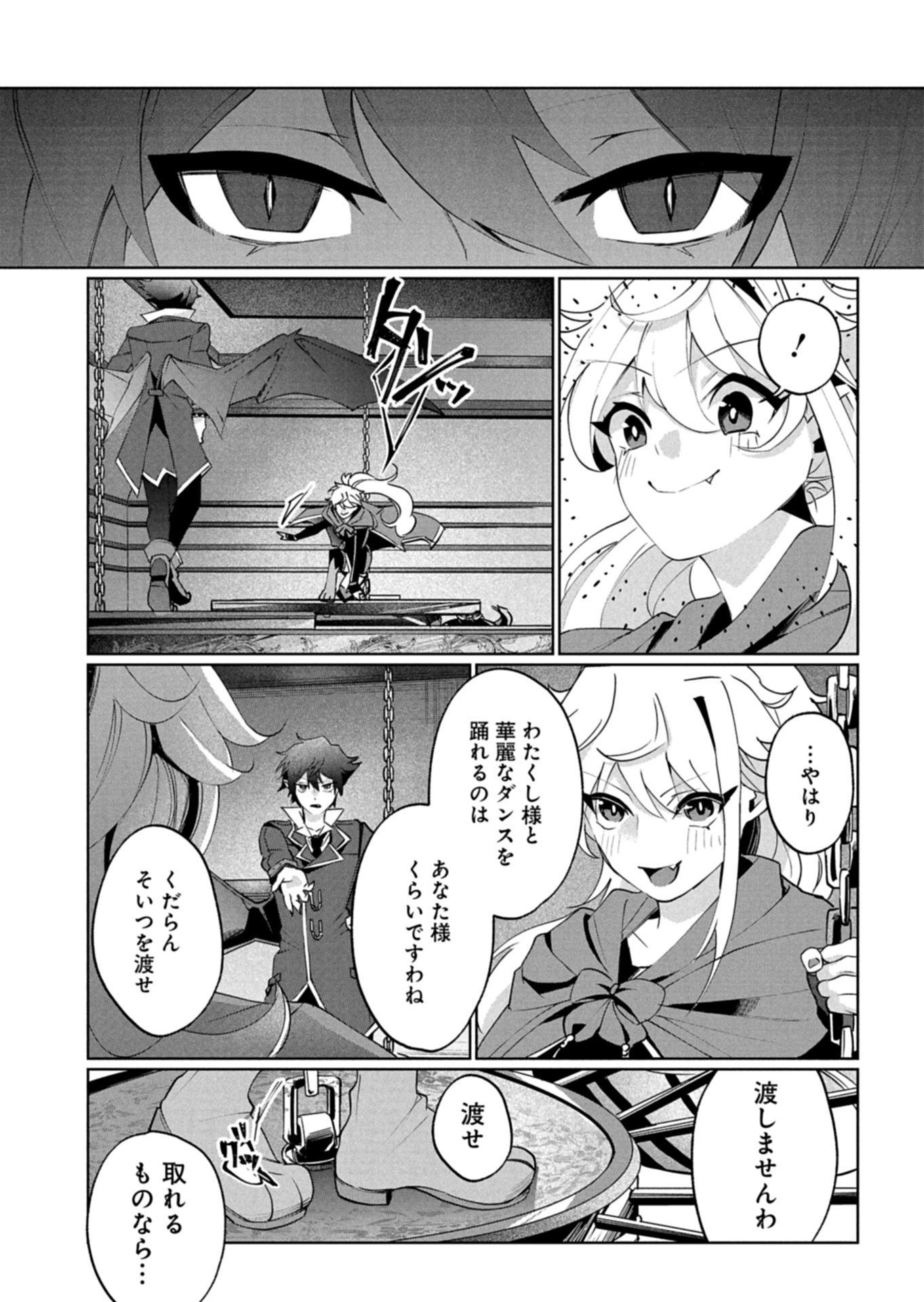 Arne no Jikenbo - Chapter 4.2 - Page 2