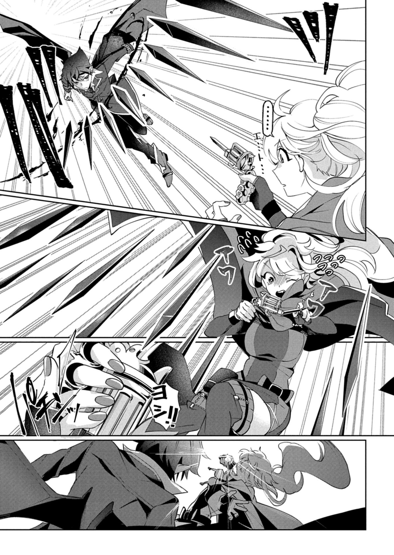 Arne no Jikenbo - Chapter 4.2 - Page 4