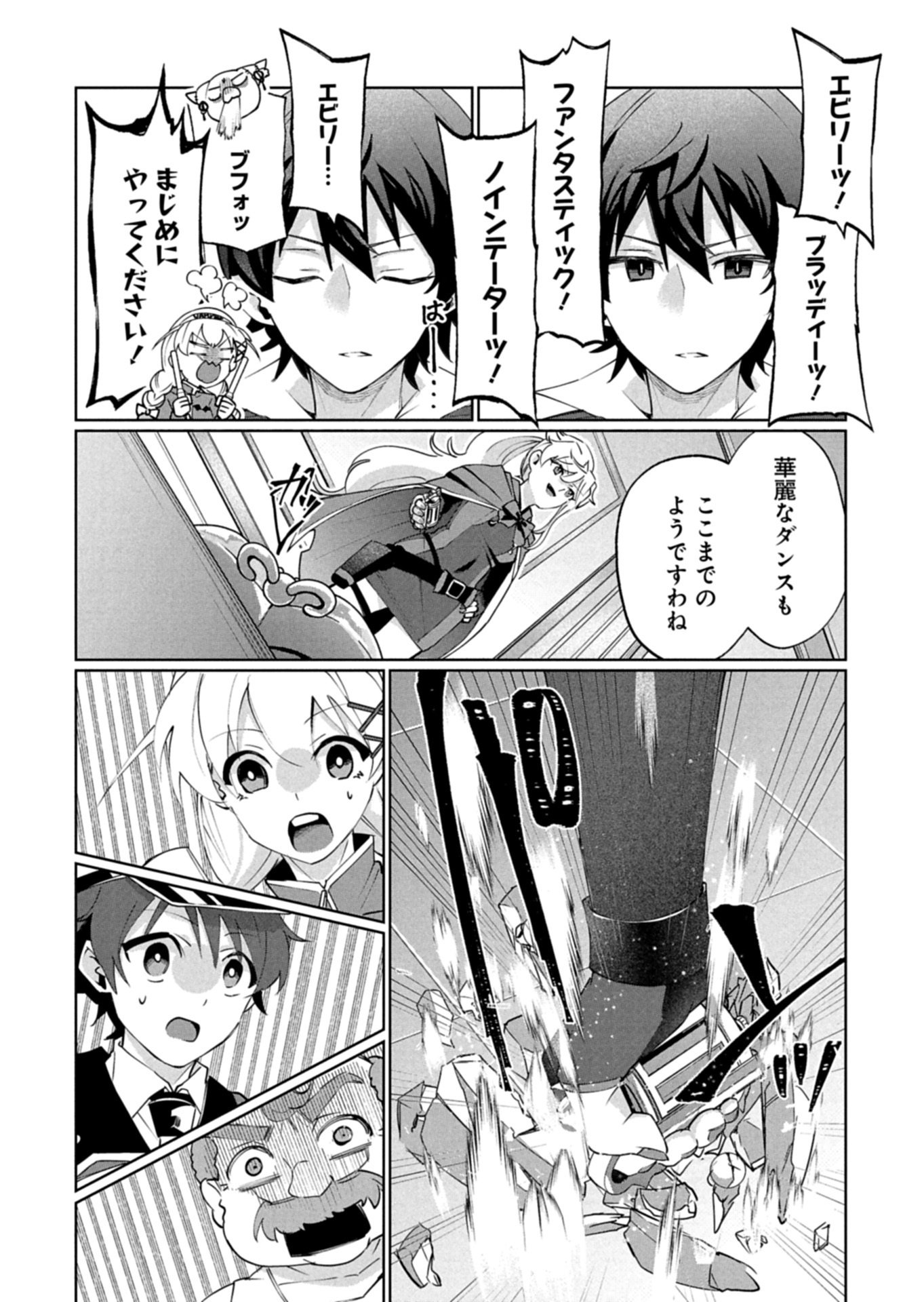 Arne no Jikenbo - Chapter 4.2 - Page 9