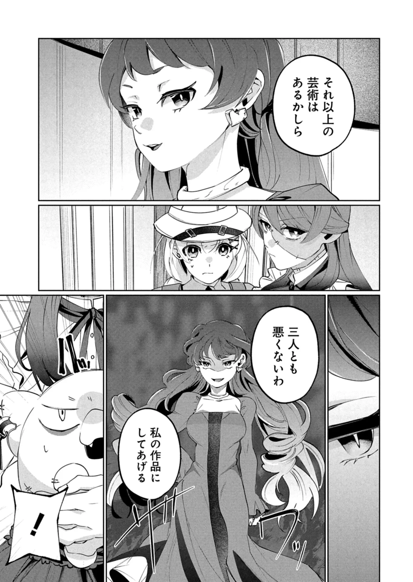 Arne no Jikenbo - Chapter 5.1 - Page 11