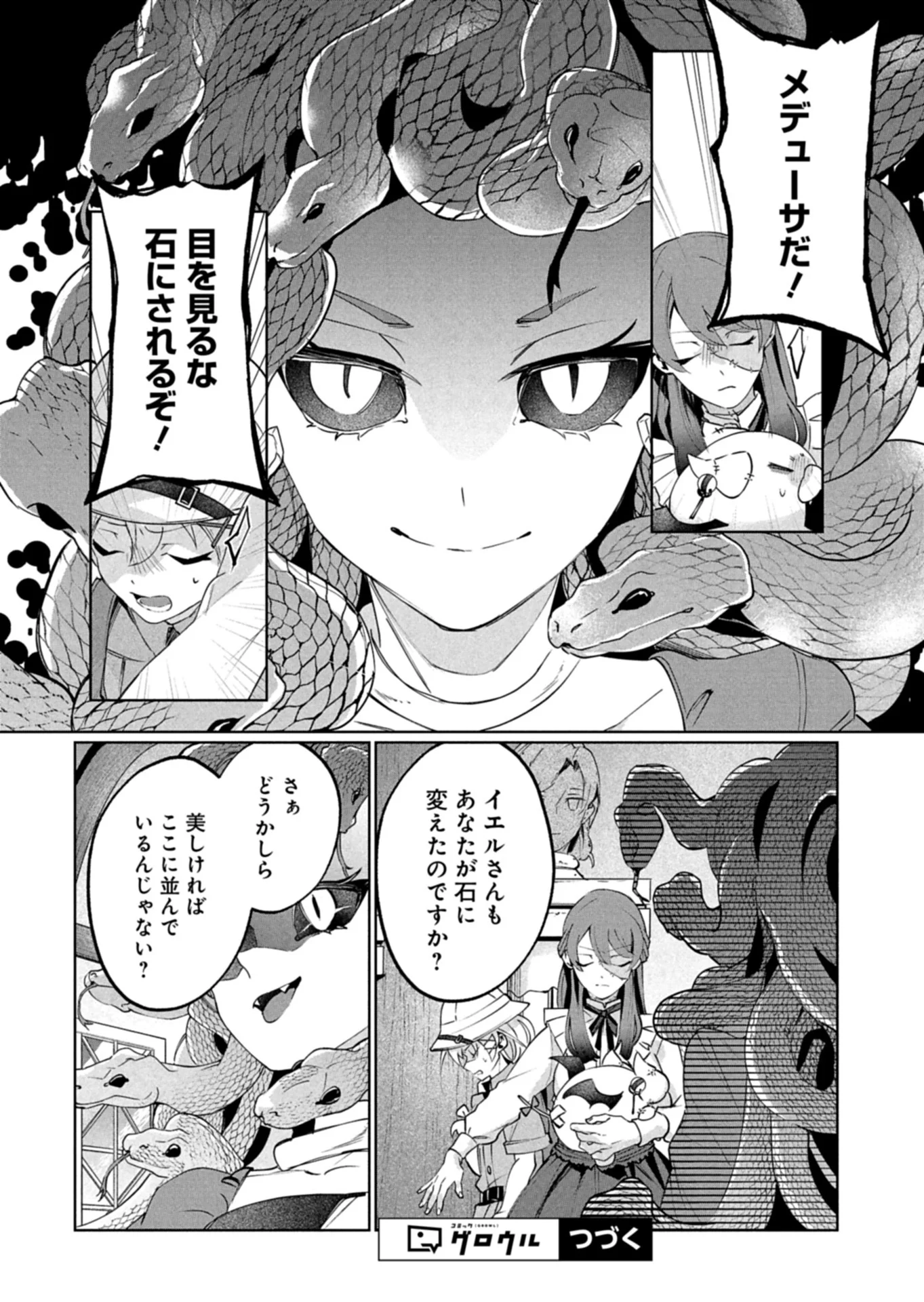 Arne no Jikenbo - Chapter 5.1 - Page 12