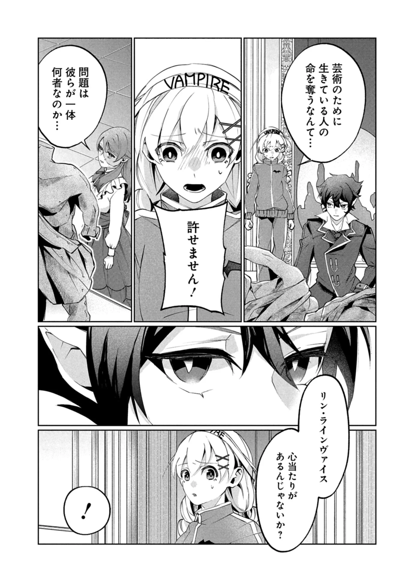 Arne no Jikenbo - Chapter 5.1 - Page 3