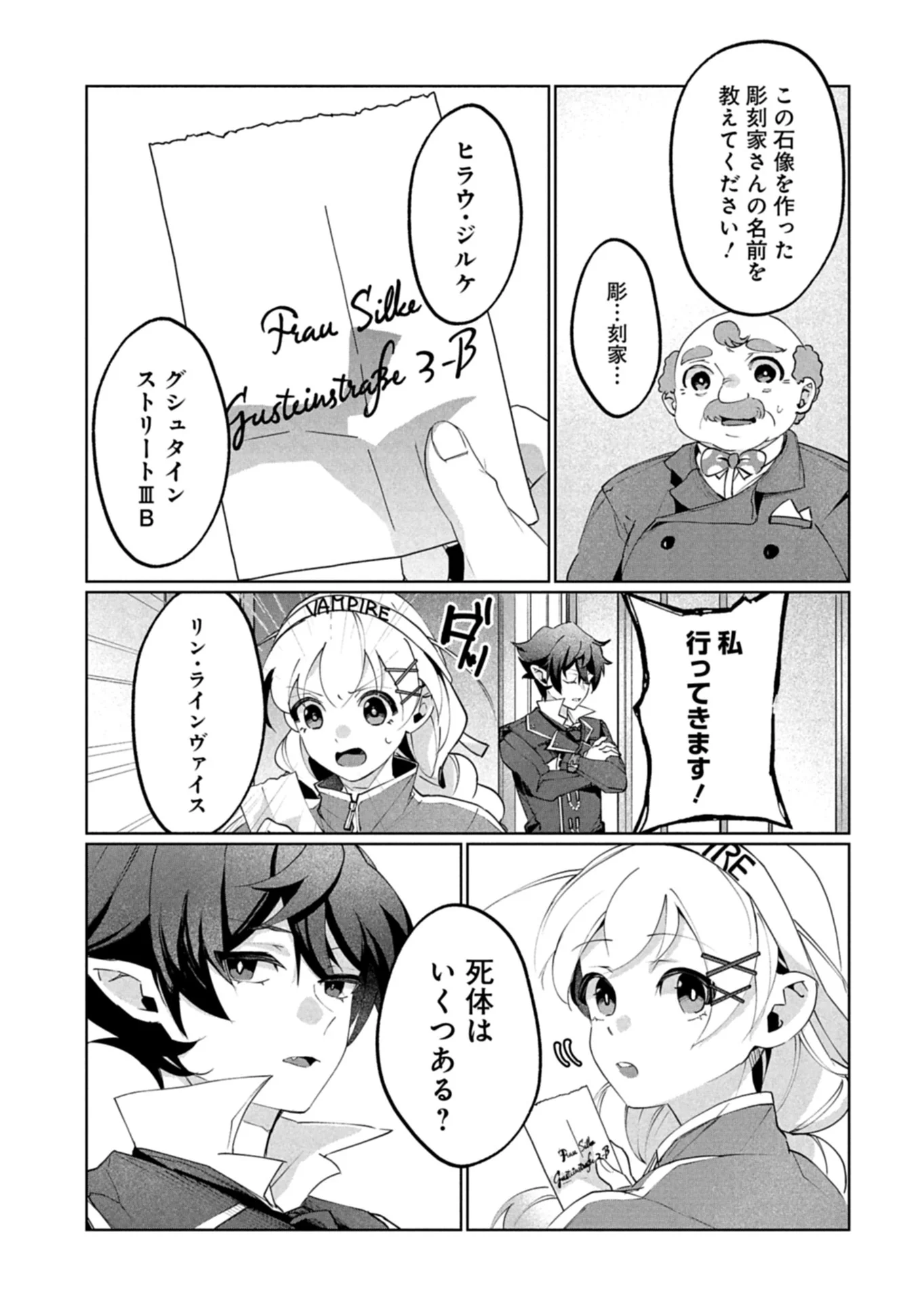Arne no Jikenbo - Chapter 5.1 - Page 5