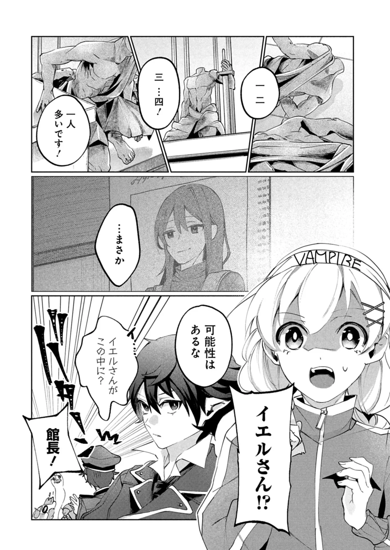 Arne no Jikenbo - Chapter 5.1 - Page 6