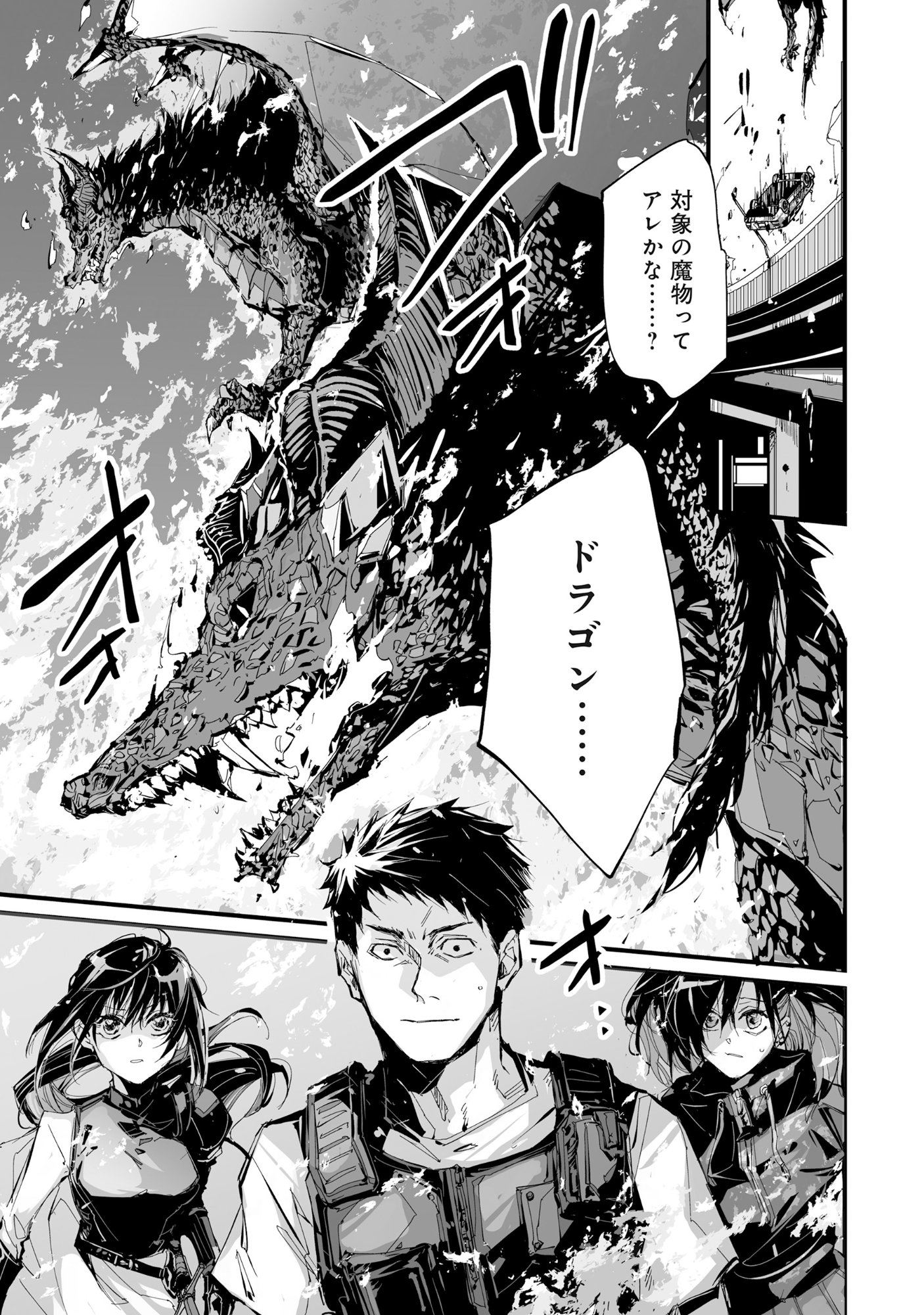 Arafo Keibiin no Meikyu Keibi - Ability no Chikara de With Dungeon Jidai wo Ikinuku - Chapter 6.1 - Page 10