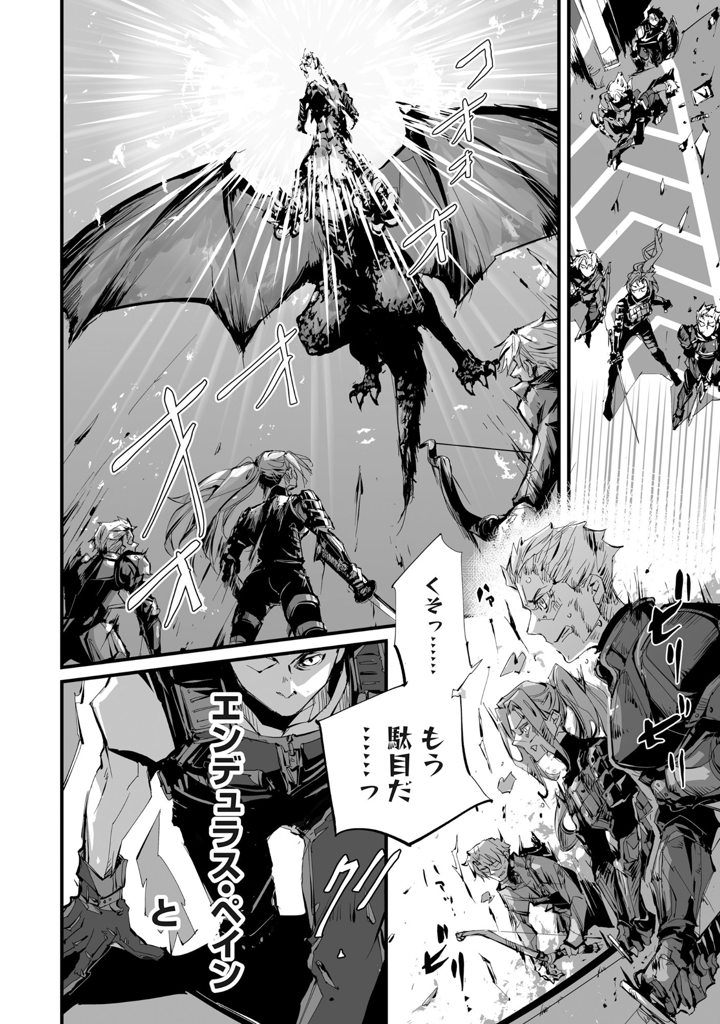 Arafo Keibiin no Meikyu Keibi - Ability no Chikara de With Dungeon Jidai wo Ikinuku - Chapter 6.1 - Page 13