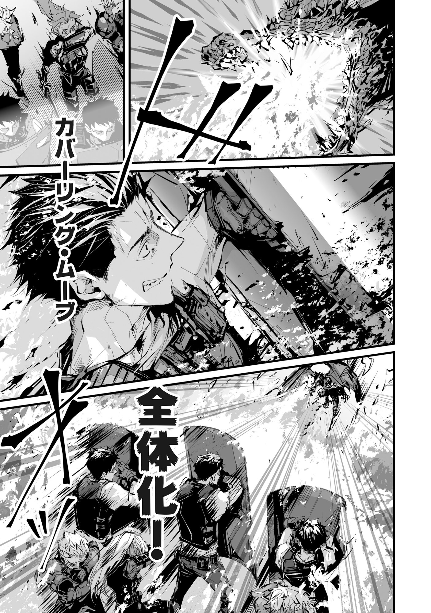 Arafo Keibiin no Meikyu Keibi - Ability no Chikara de With Dungeon Jidai wo Ikinuku - Chapter 6.1 - Page 14