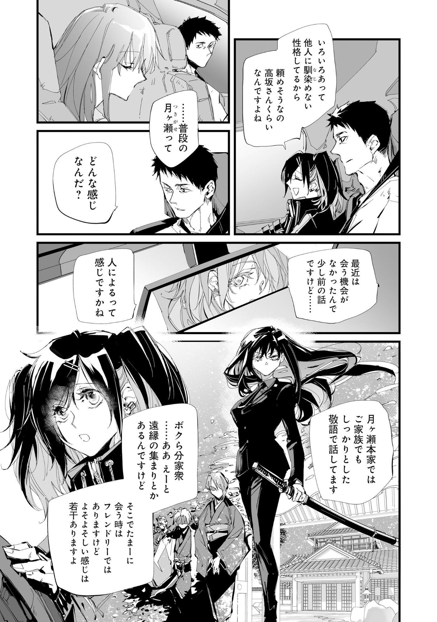 Arafo Keibiin no Meikyu Keibi - Ability no Chikara de With Dungeon Jidai wo Ikinuku - Chapter 6.1 - Page 4