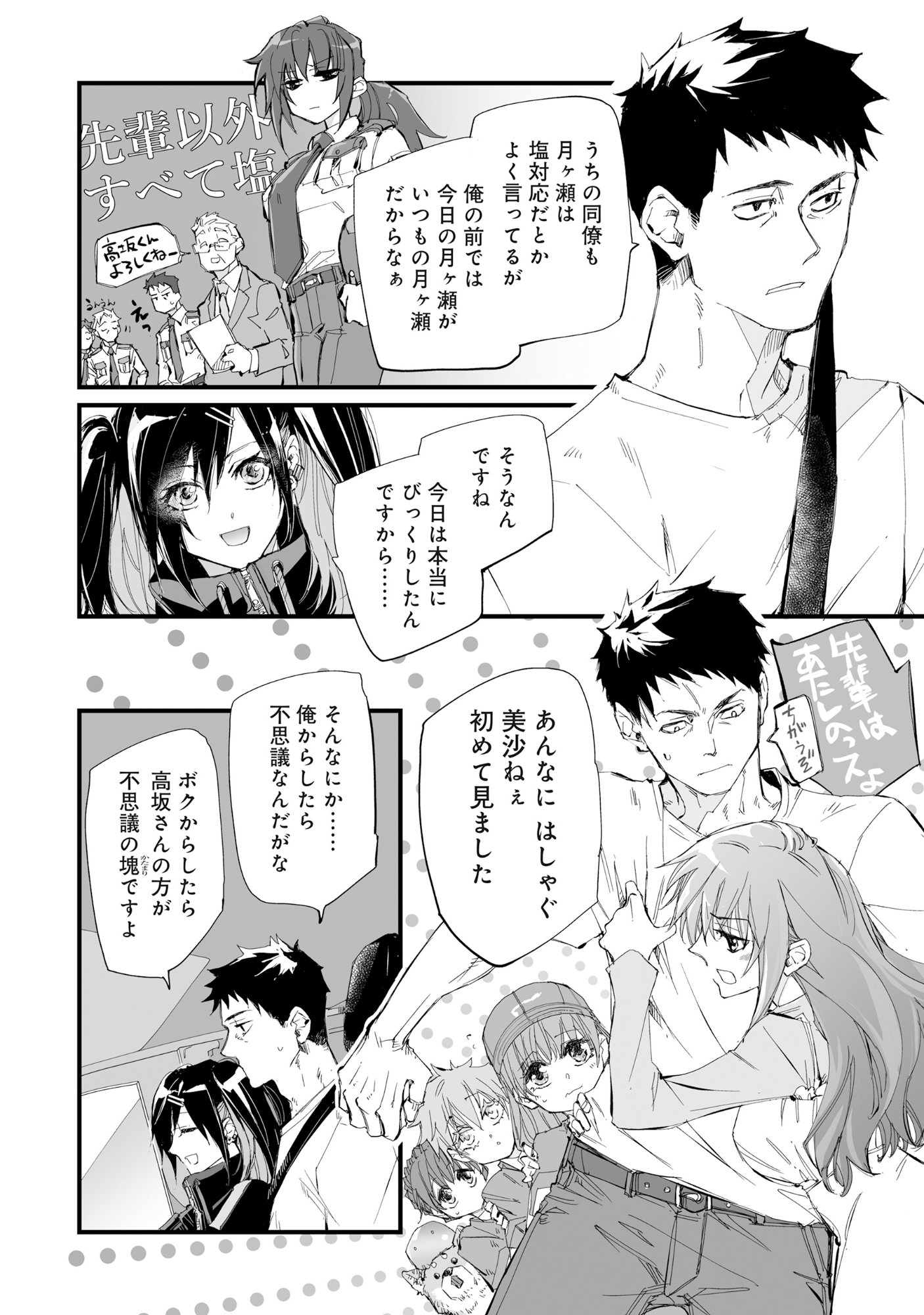 Arafo Keibiin no Meikyu Keibi - Ability no Chikara de With Dungeon Jidai wo Ikinuku - Chapter 6.1 - Page 5