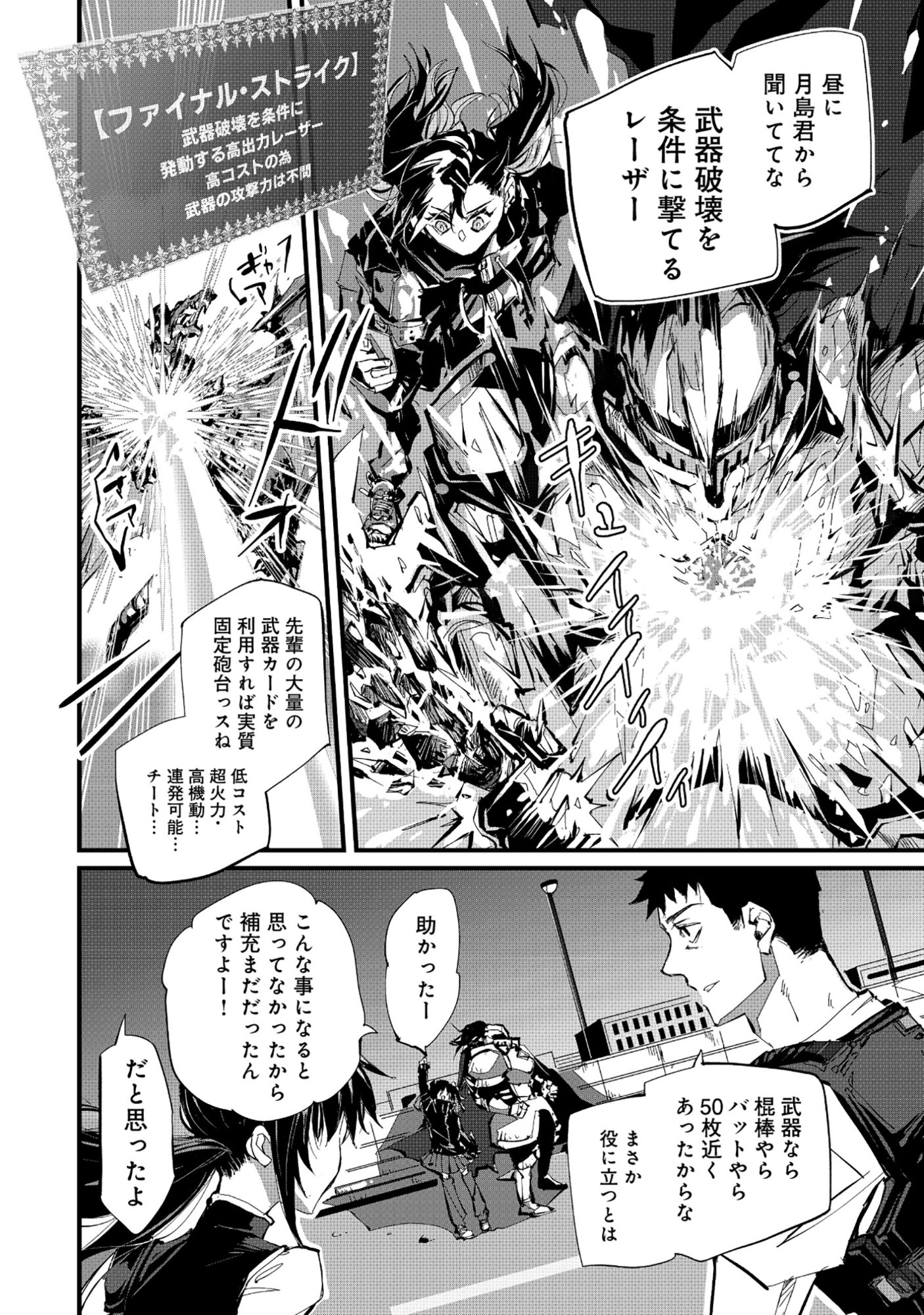 Arafo Keibiin no Meikyu Keibi - Ability no Chikara de With Dungeon Jidai wo Ikinuku - Chapter 6.2 - Page 10