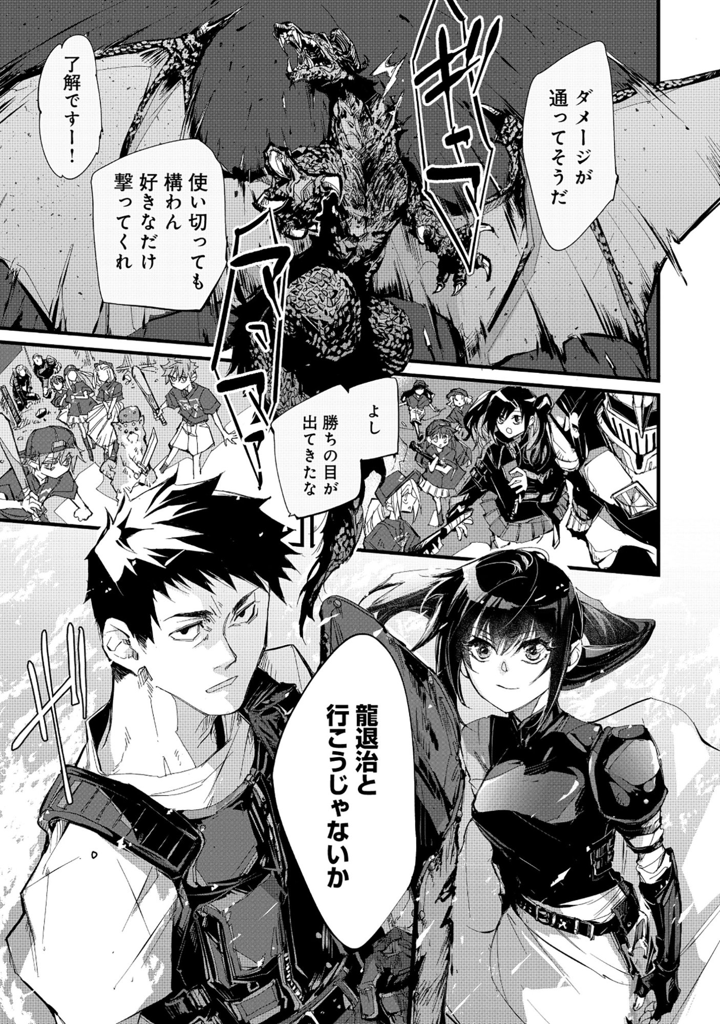 Arafo Keibiin no Meikyu Keibi - Ability no Chikara de With Dungeon Jidai wo Ikinuku - Chapter 6.2 - Page 11