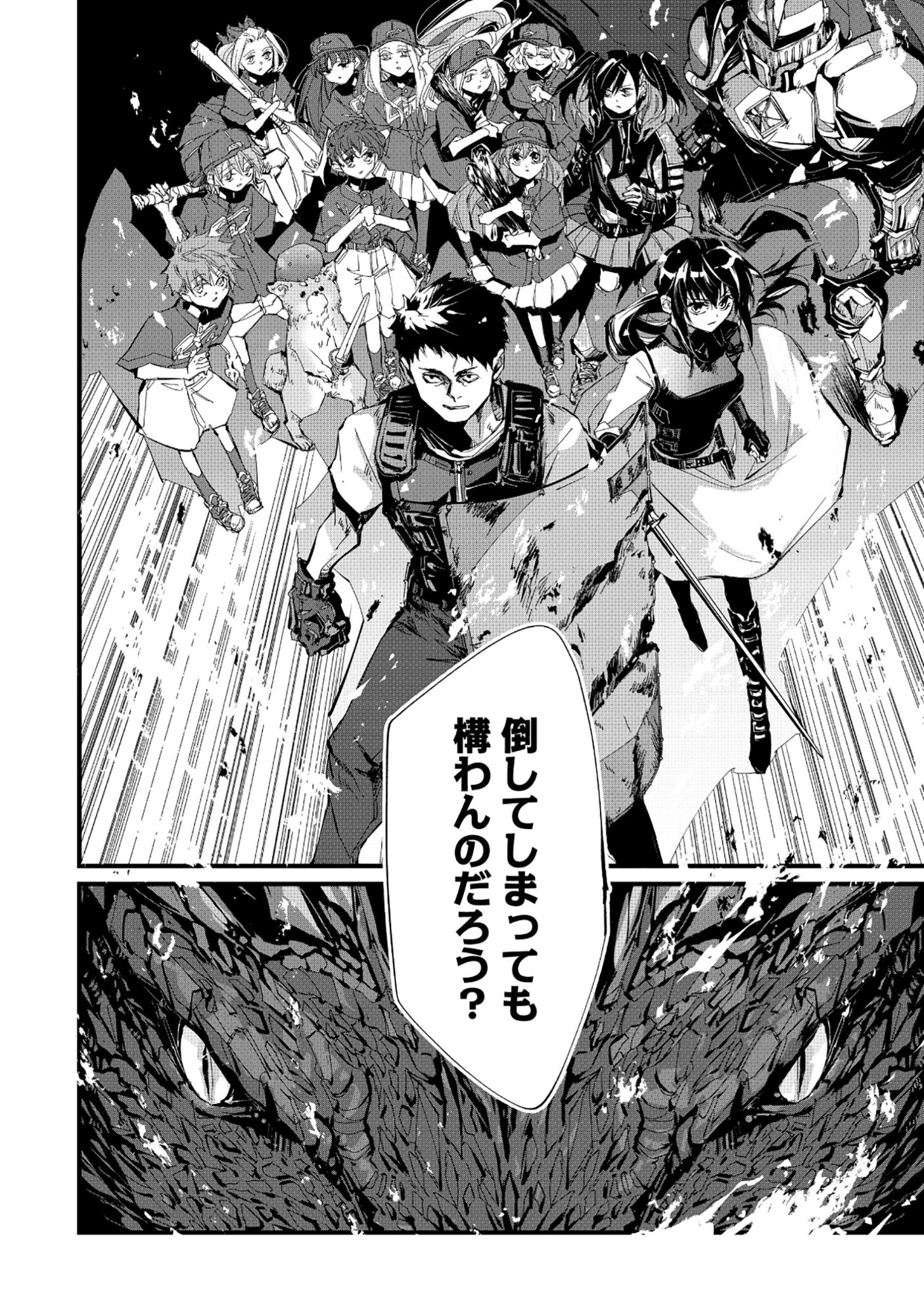 Arafo Keibiin no Meikyu Keibi - Ability no Chikara de With Dungeon Jidai wo Ikinuku - Chapter 6.2 - Page 12