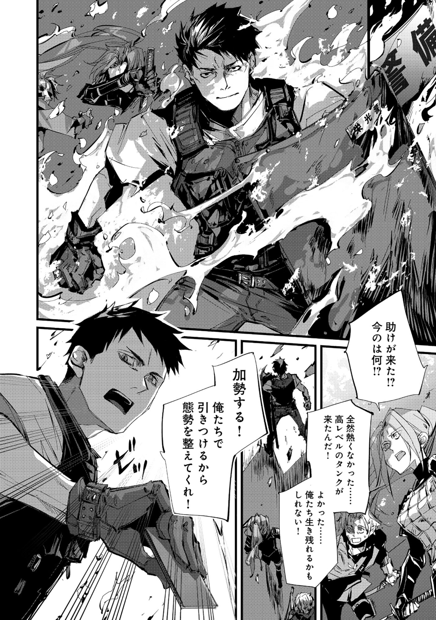 Arafo Keibiin no Meikyu Keibi - Ability no Chikara de With Dungeon Jidai wo Ikinuku - Chapter 6.2 - Page 2