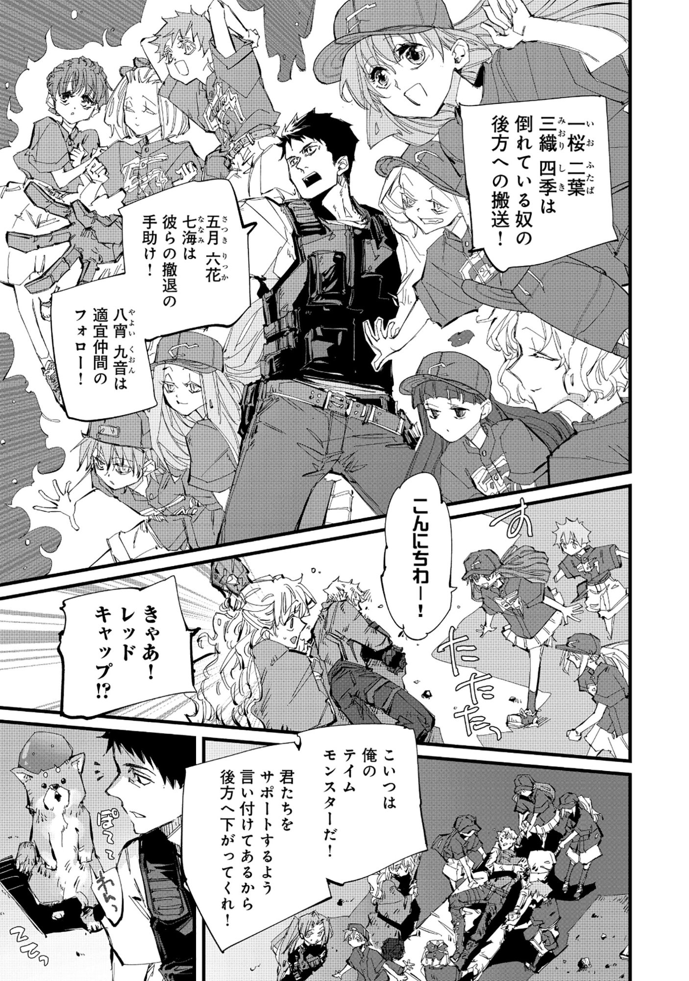 Arafo Keibiin no Meikyu Keibi - Ability no Chikara de With Dungeon Jidai wo Ikinuku - Chapter 6.2 - Page 3