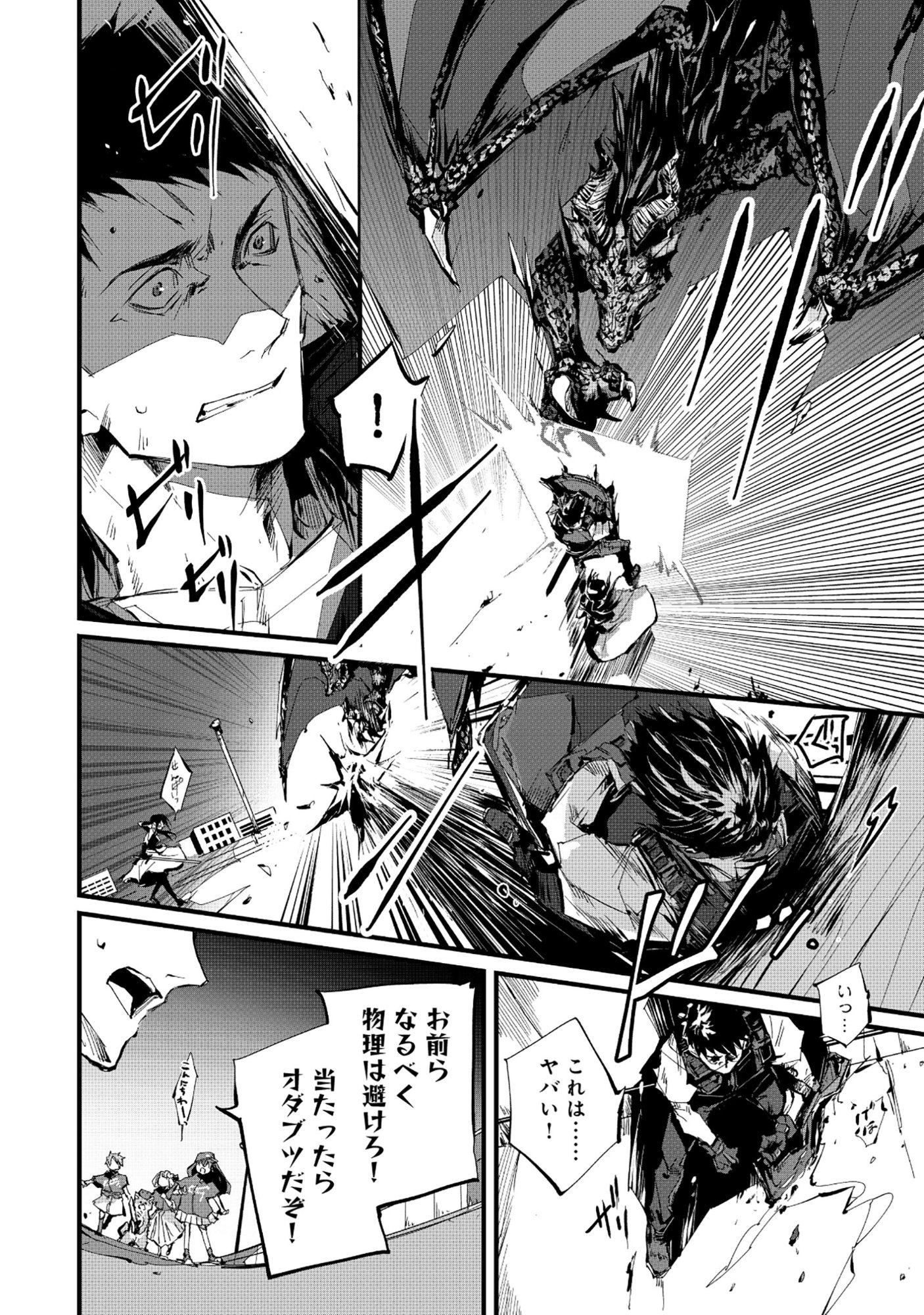Arafo Keibiin no Meikyu Keibi - Ability no Chikara de With Dungeon Jidai wo Ikinuku - Chapter 6.2 - Page 6